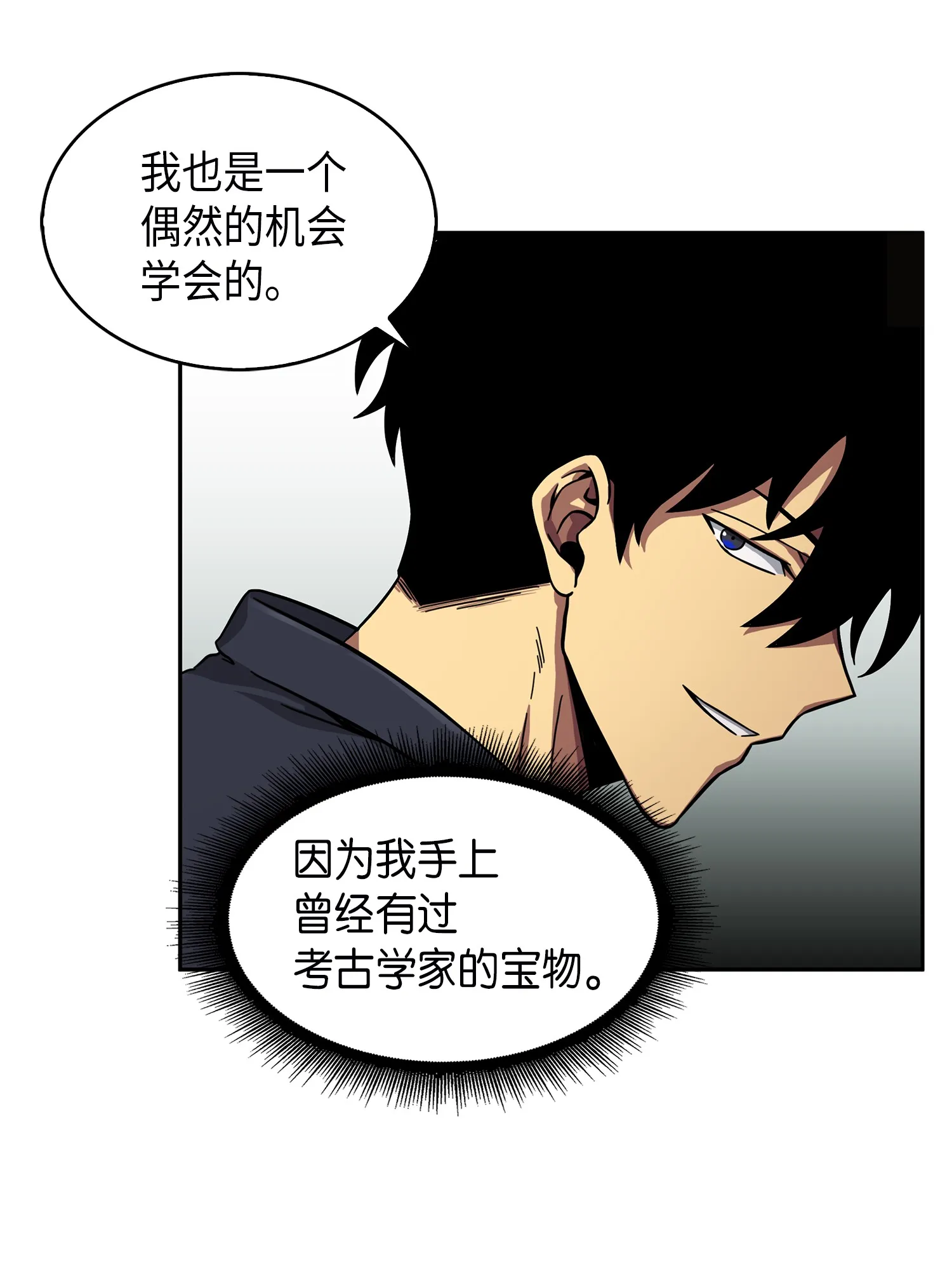 052 莎士比亚的威力 第6页