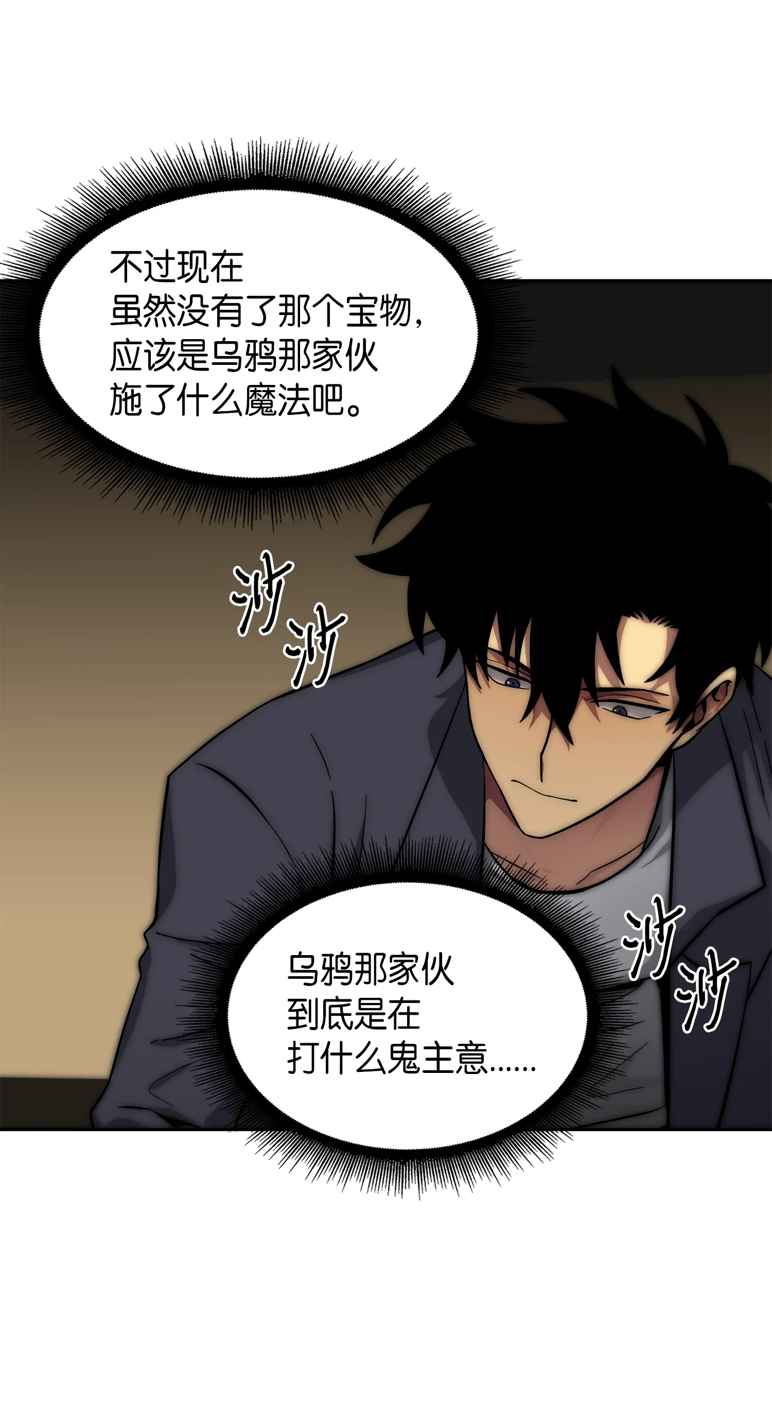 052 莎士比亚的威力 第7页