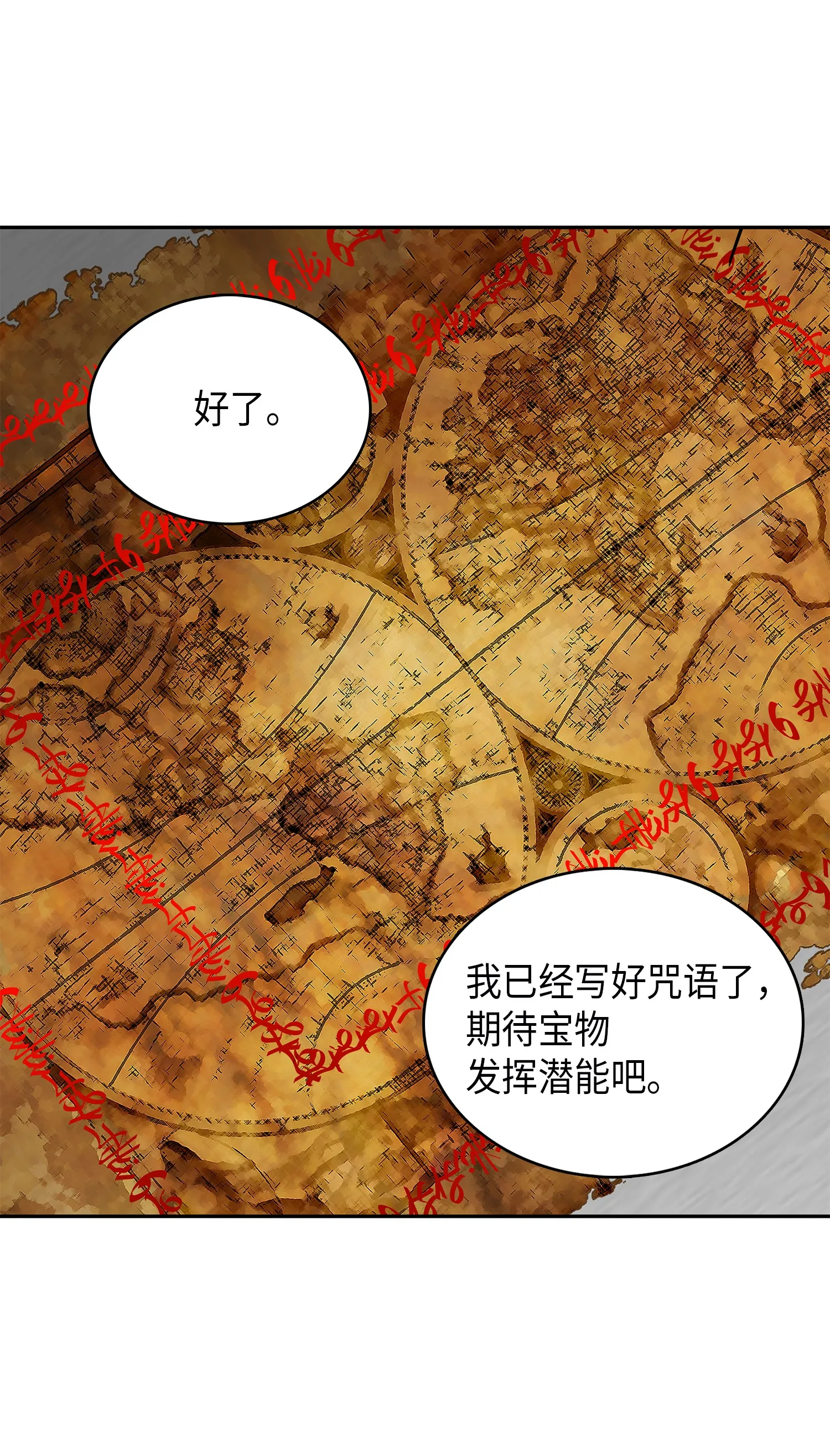 052 莎士比亚的威力 第8页