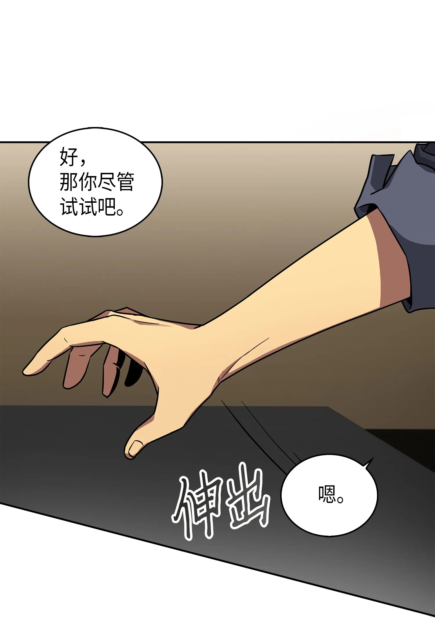 052 莎士比亚的威力 第9页