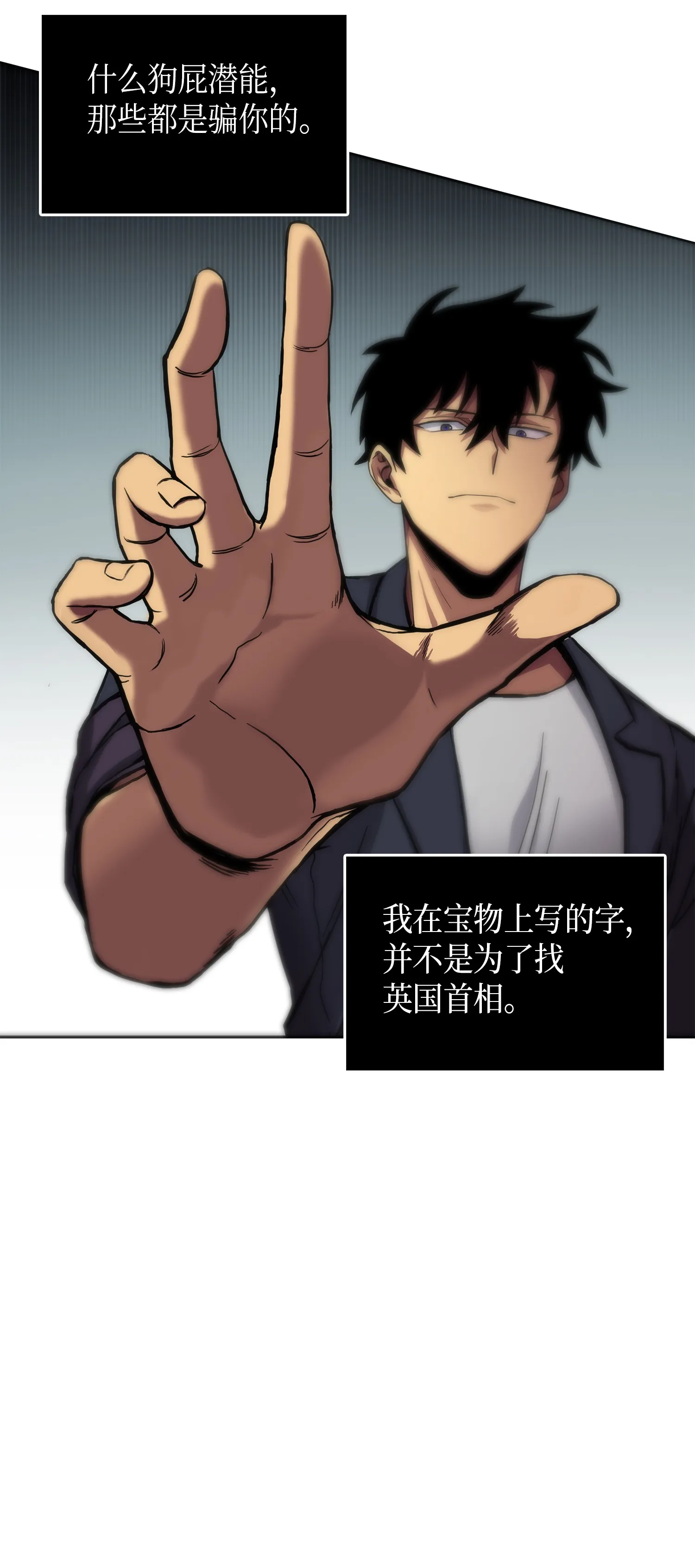 052 莎士比亚的威力 第10页