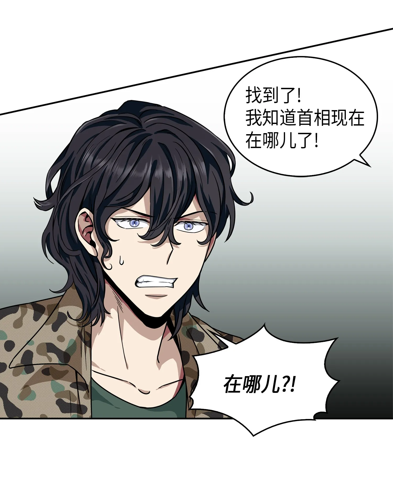 052 莎士比亚的威力 第12页