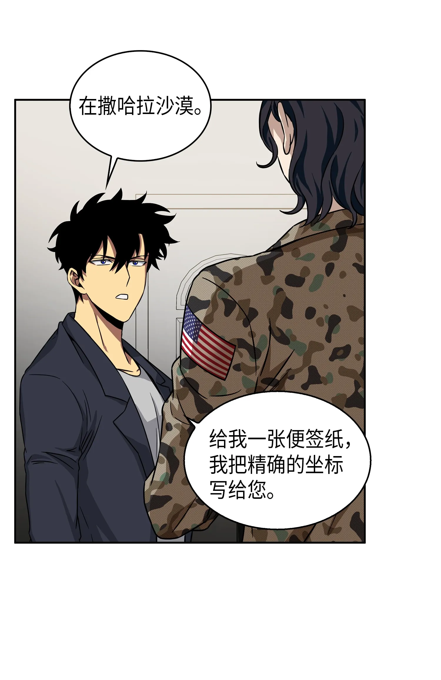 052 莎士比亚的威力 第13页