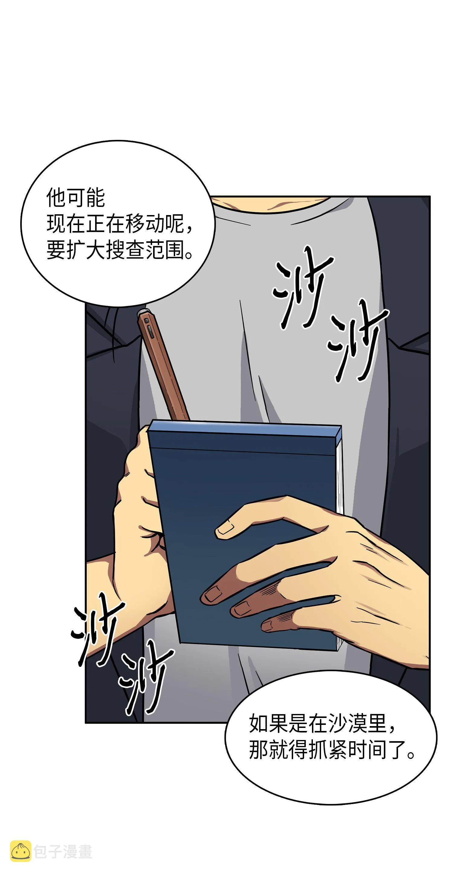 052 莎士比亚的威力 第14页