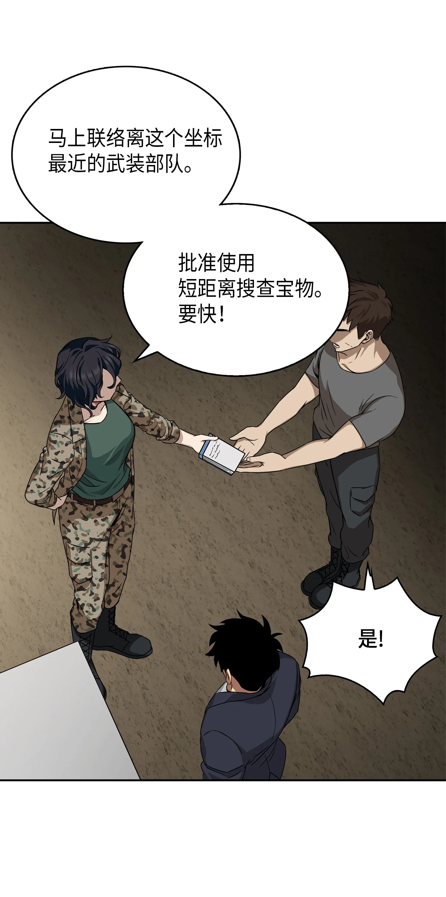 052 莎士比亚的威力 第15页