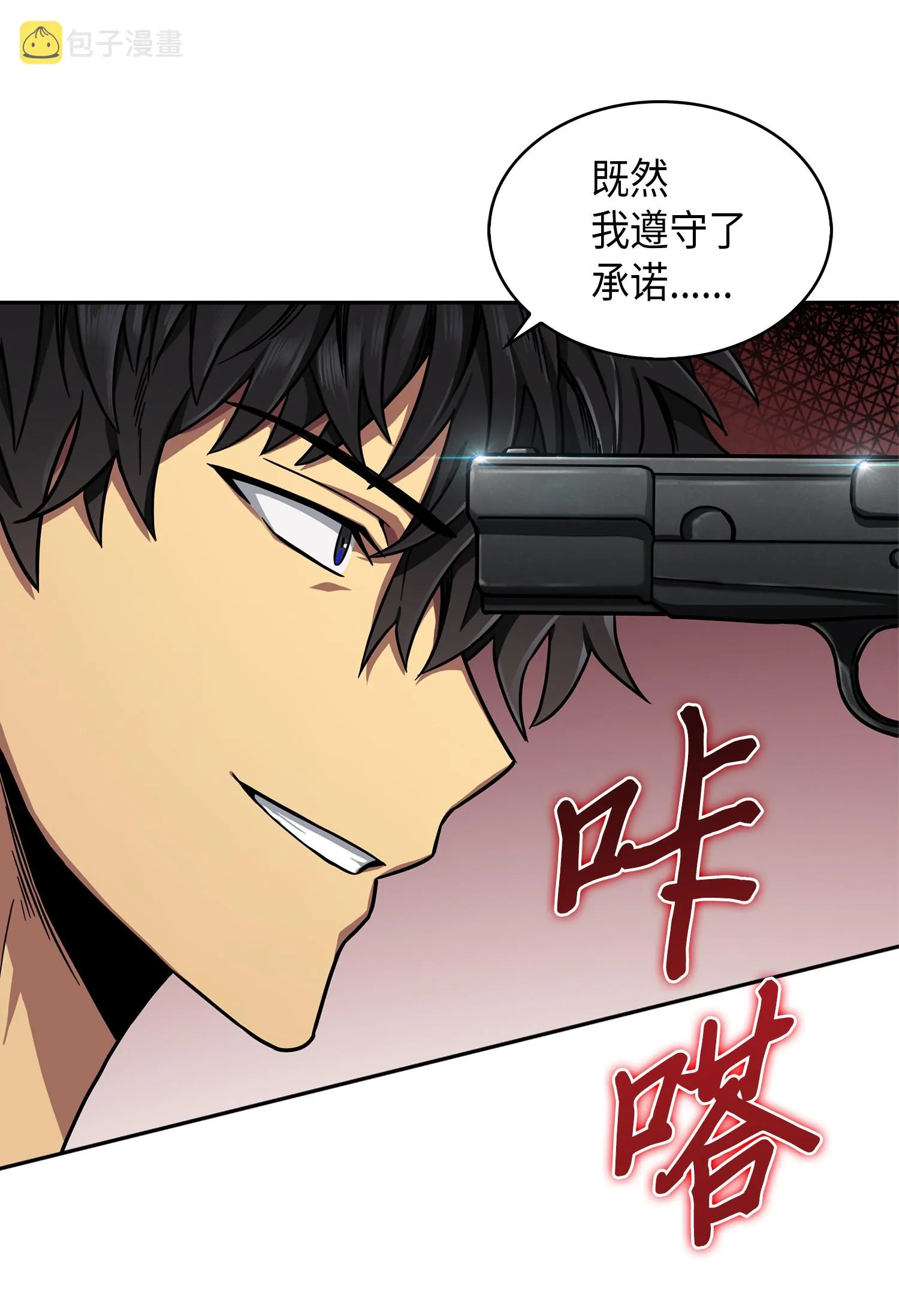 052 莎士比亚的威力 第17页