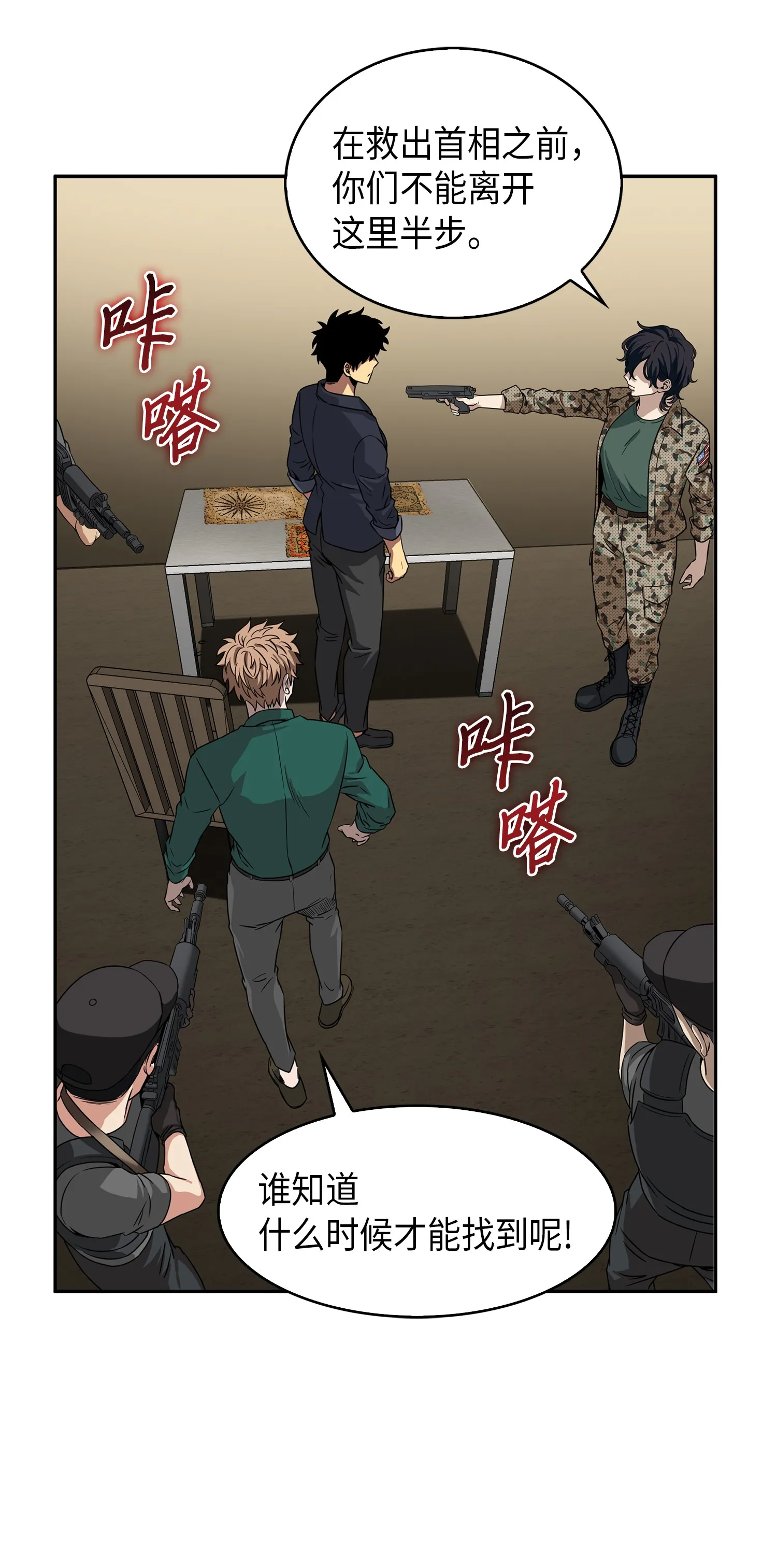 052 莎士比亚的威力 第19页