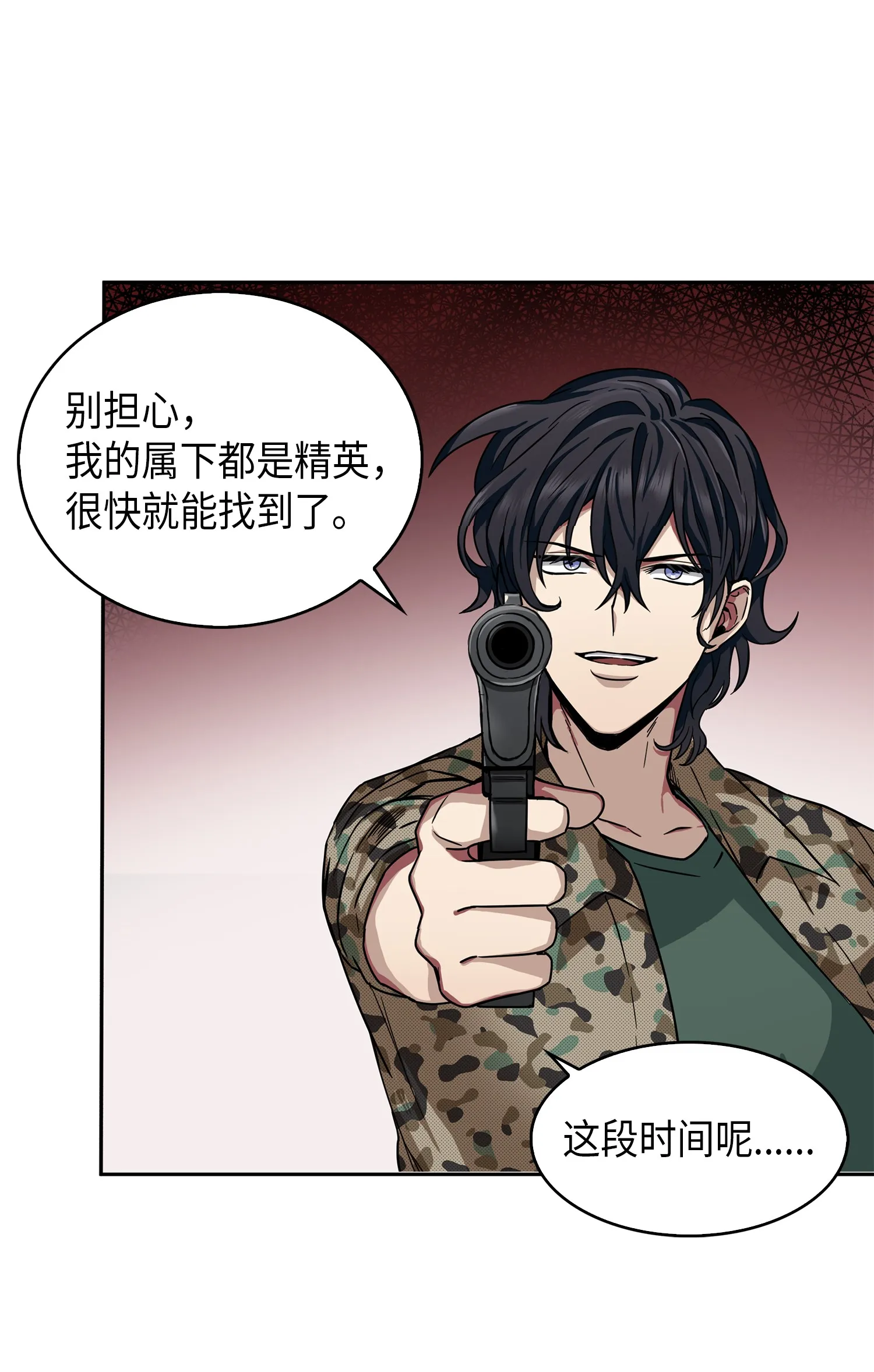052 莎士比亚的威力 第20页