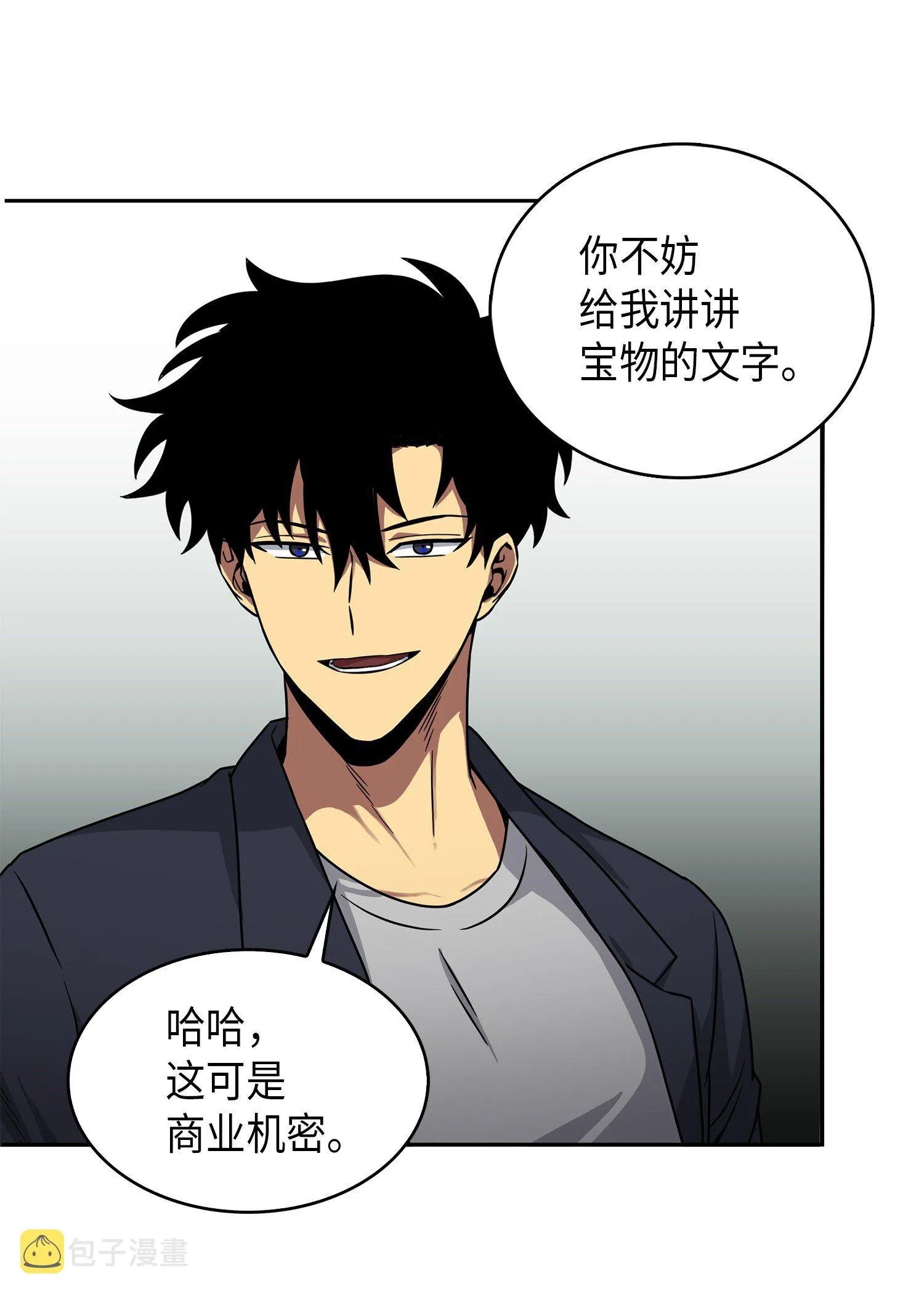 052 莎士比亚的威力 第21页