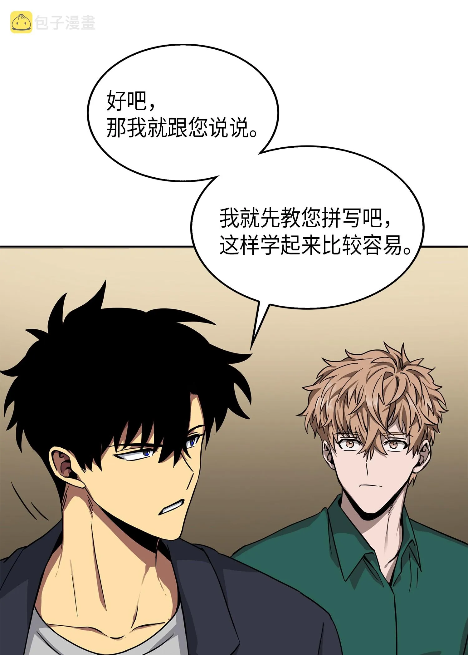 052 莎士比亚的威力 第23页