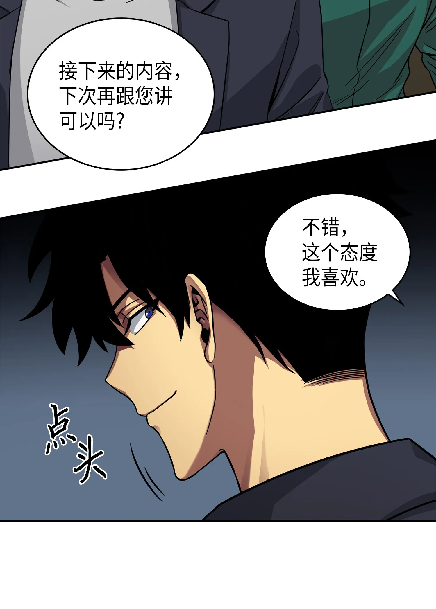 052 莎士比亚的威力 第24页