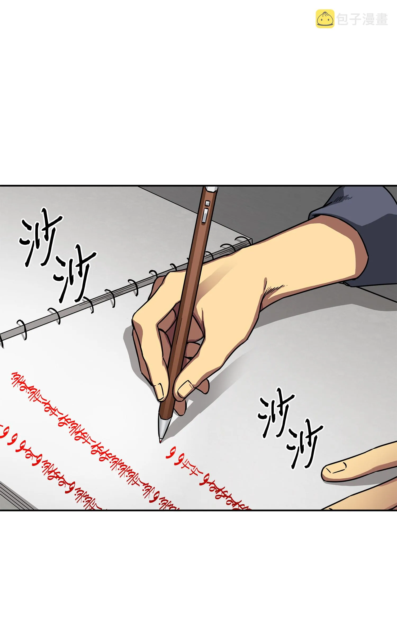 052 莎士比亚的威力 第26页