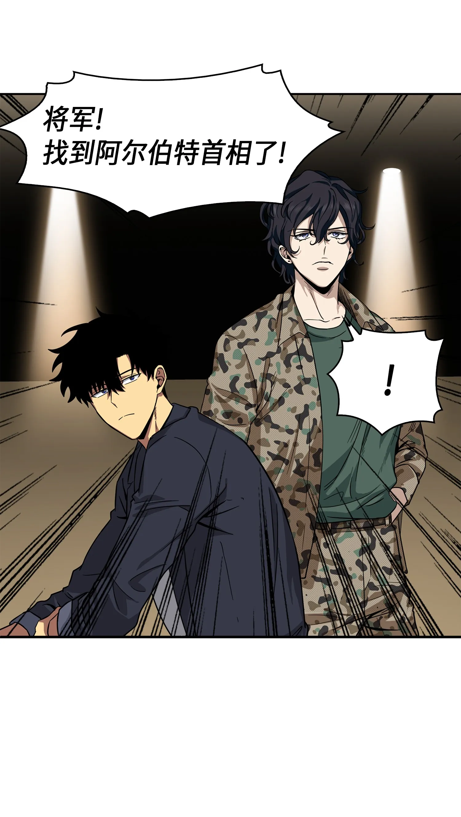 052 莎士比亚的威力 第27页