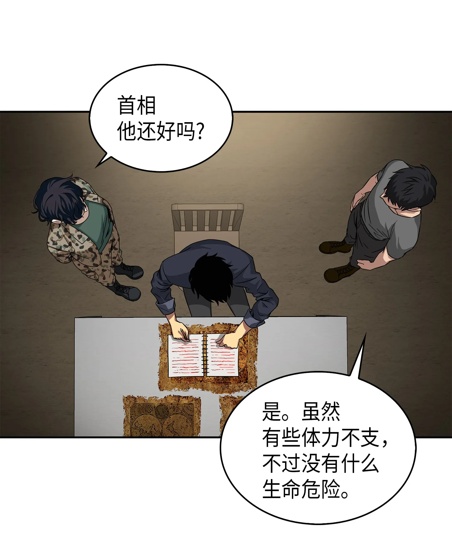 052 莎士比亚的威力 第28页