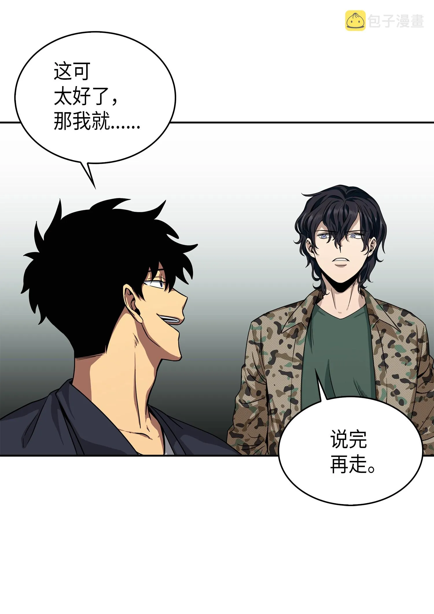 052 莎士比亚的威力 第29页