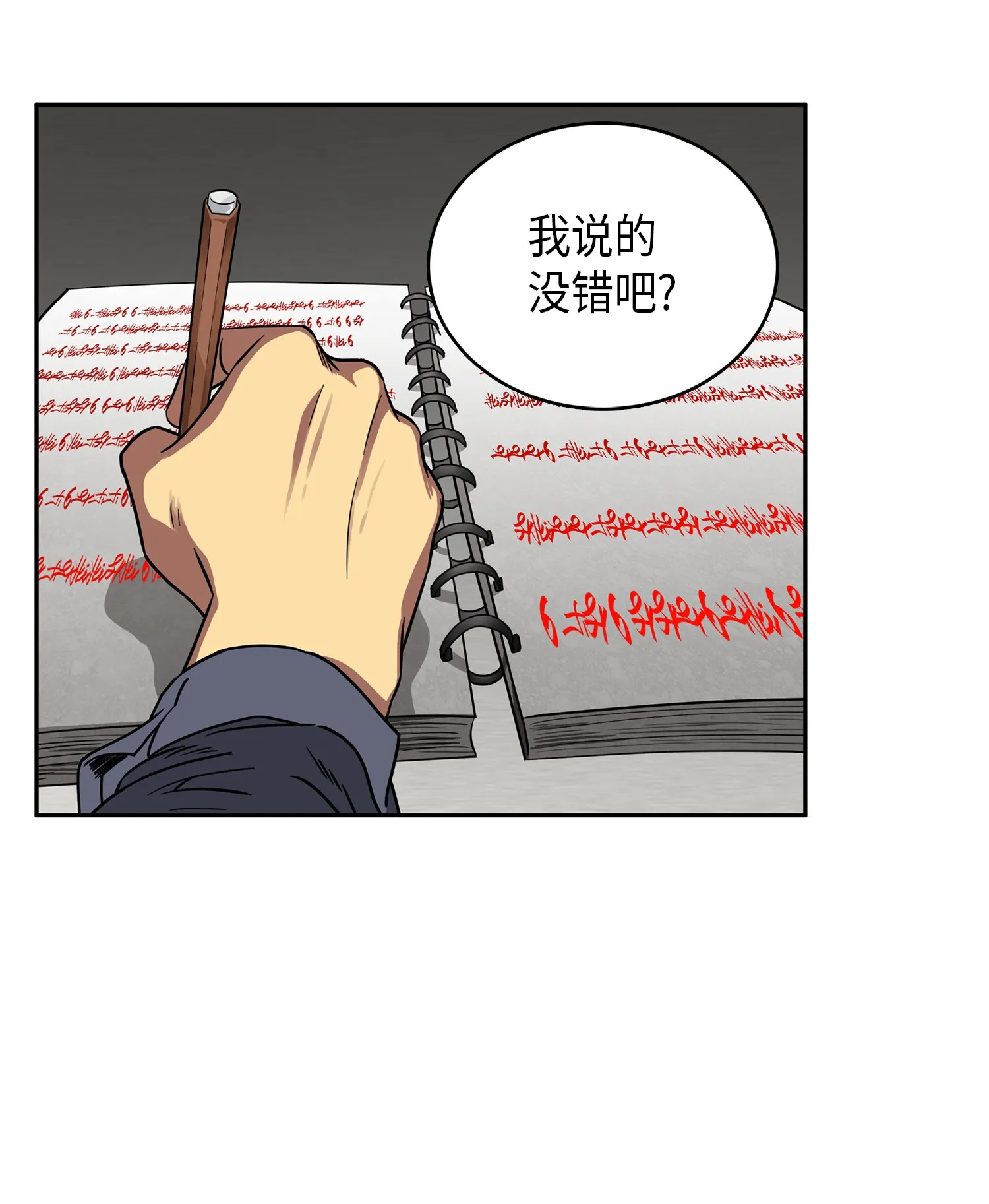 052 莎士比亚的威力 第31页