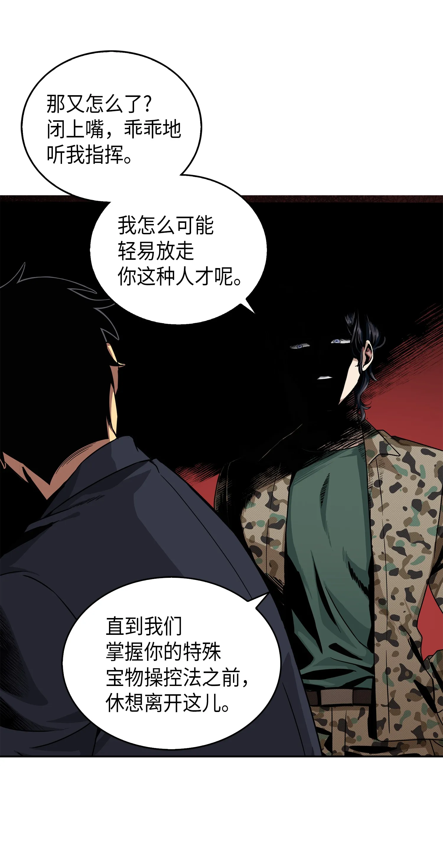 052 莎士比亚的威力 第32页