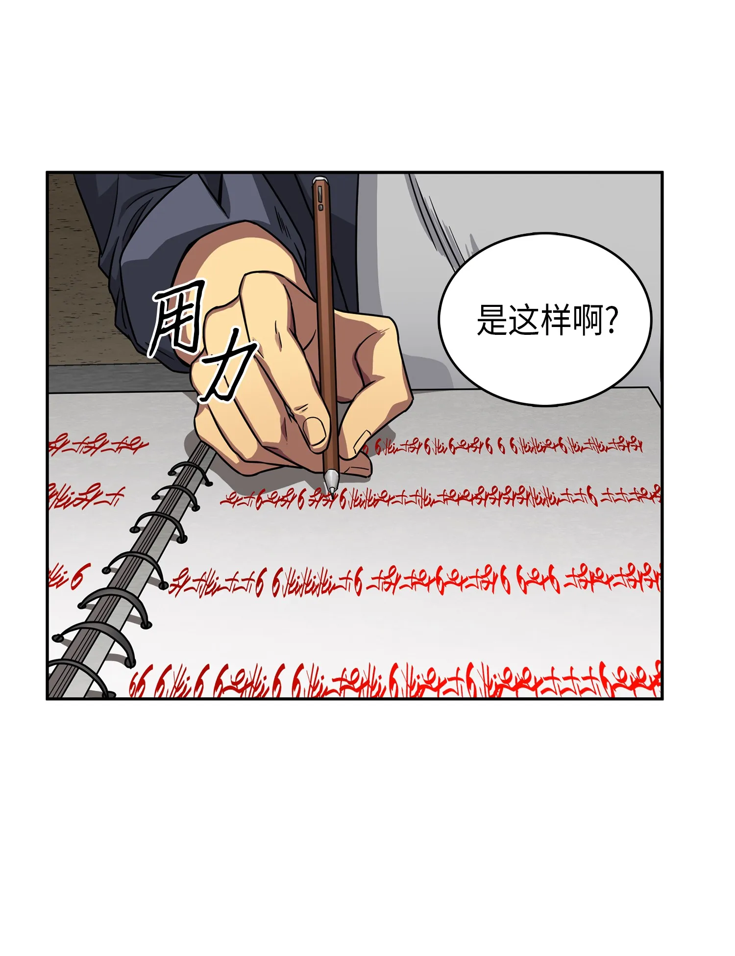 052 莎士比亚的威力 第33页