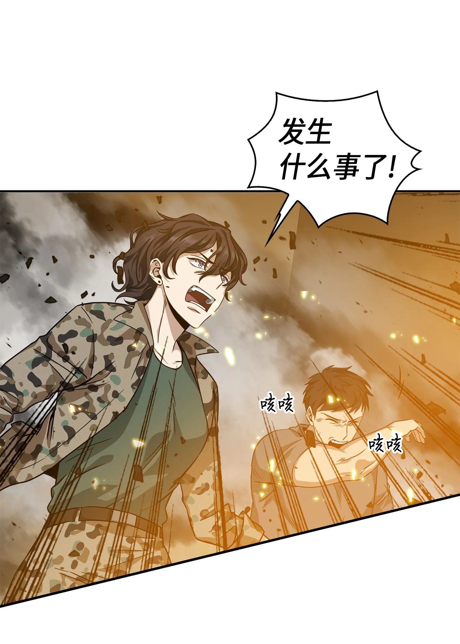 052 莎士比亚的威力 第37页