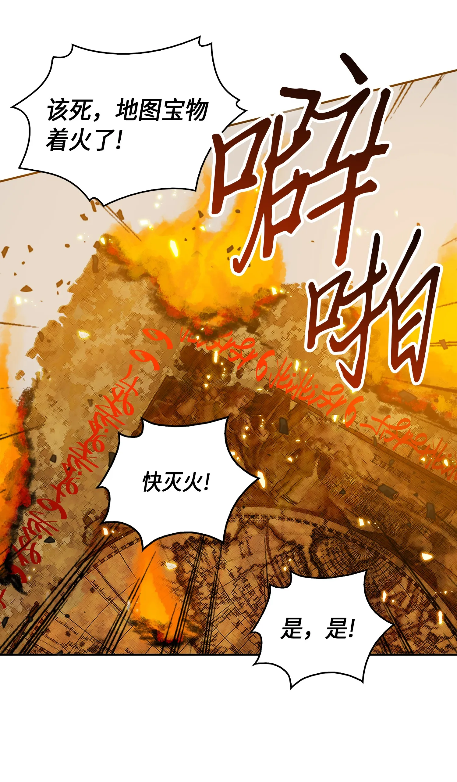 052 莎士比亚的威力 第38页