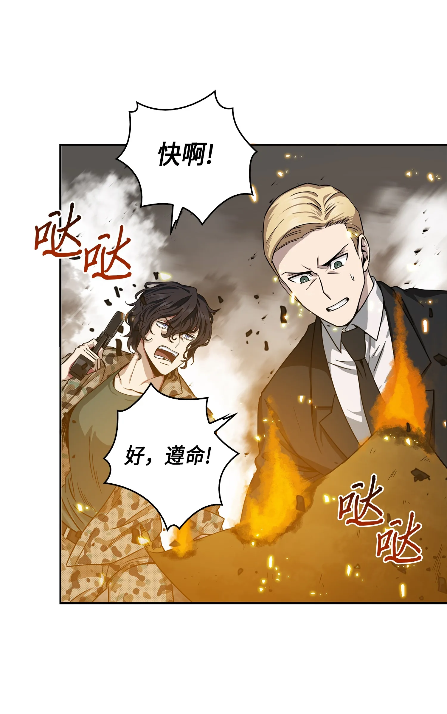 052 莎士比亚的威力 第39页