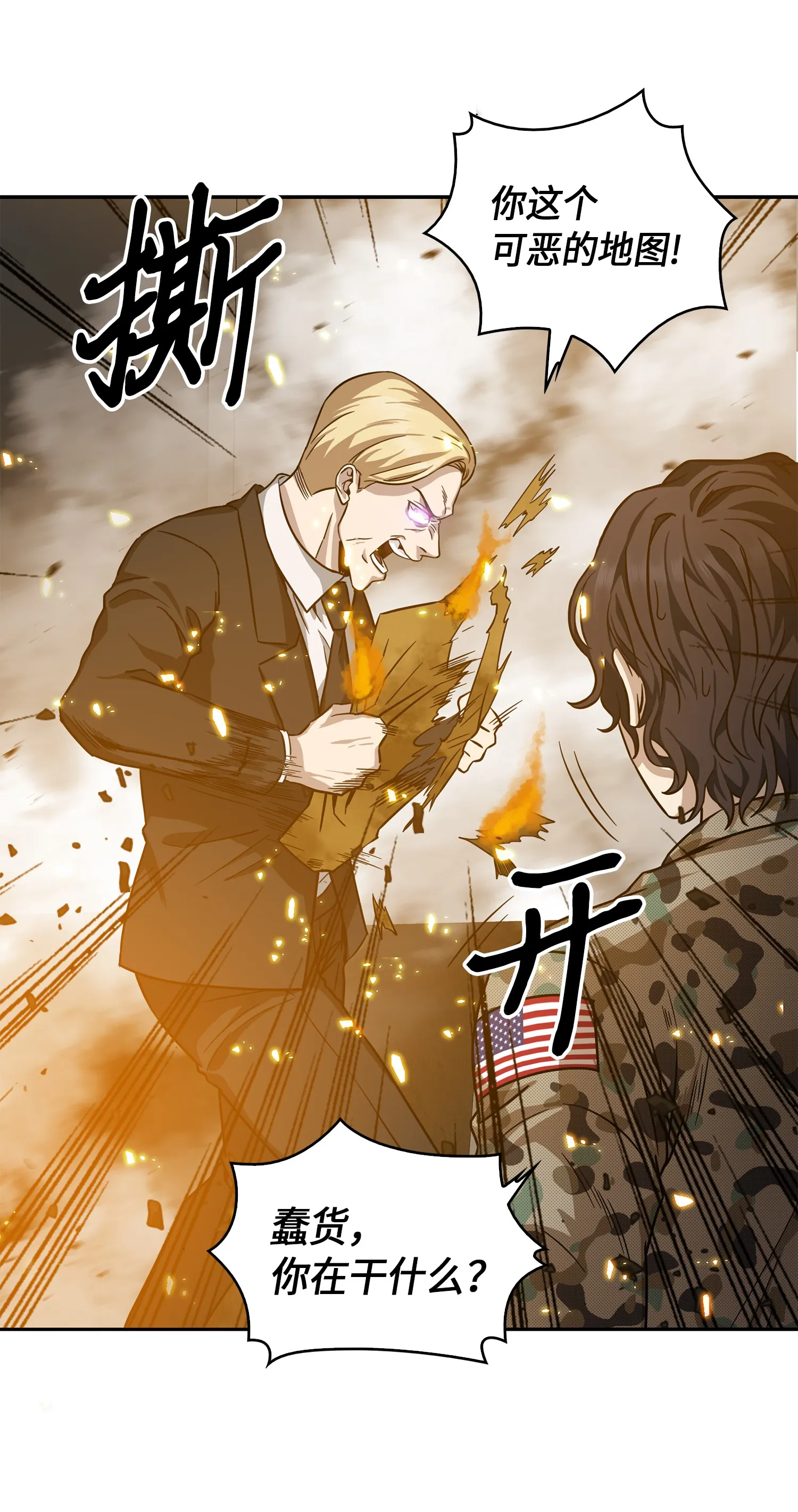 052 莎士比亚的威力 第41页