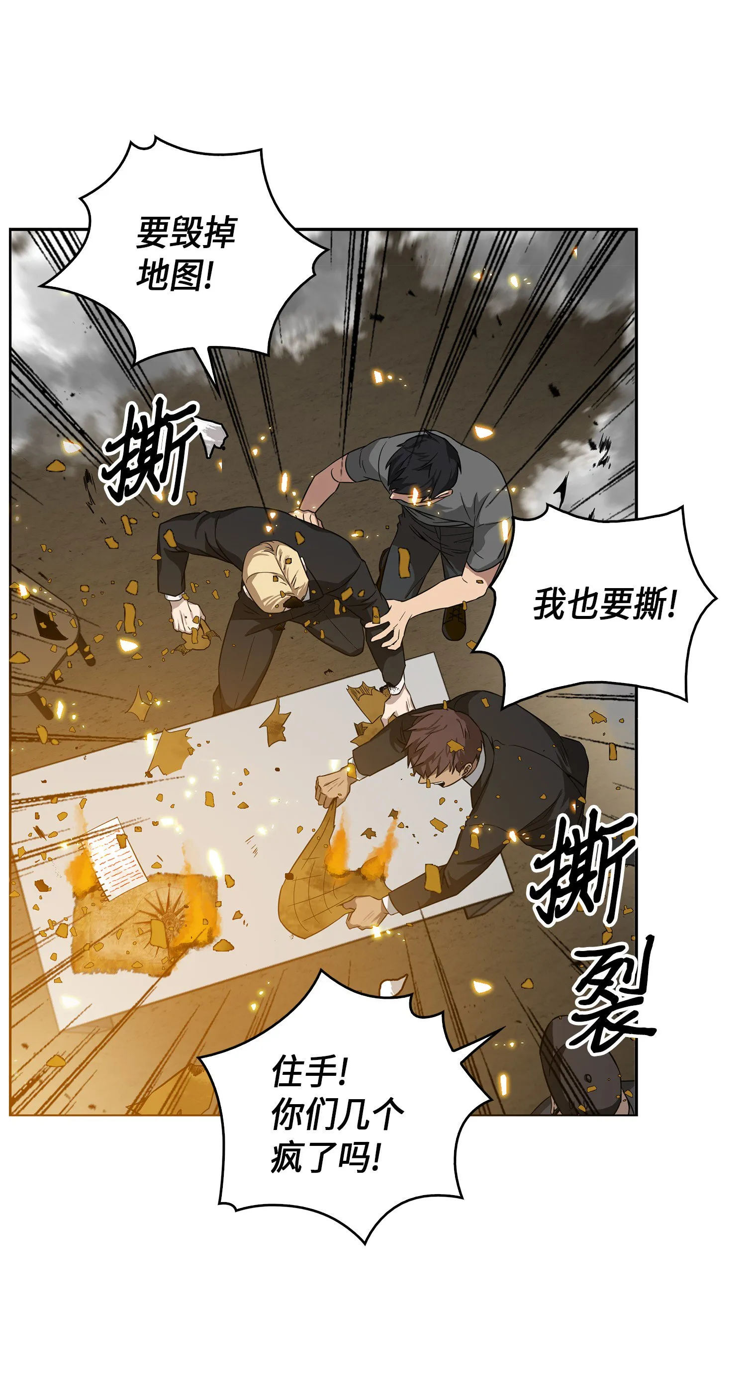 052 莎士比亚的威力 第42页
