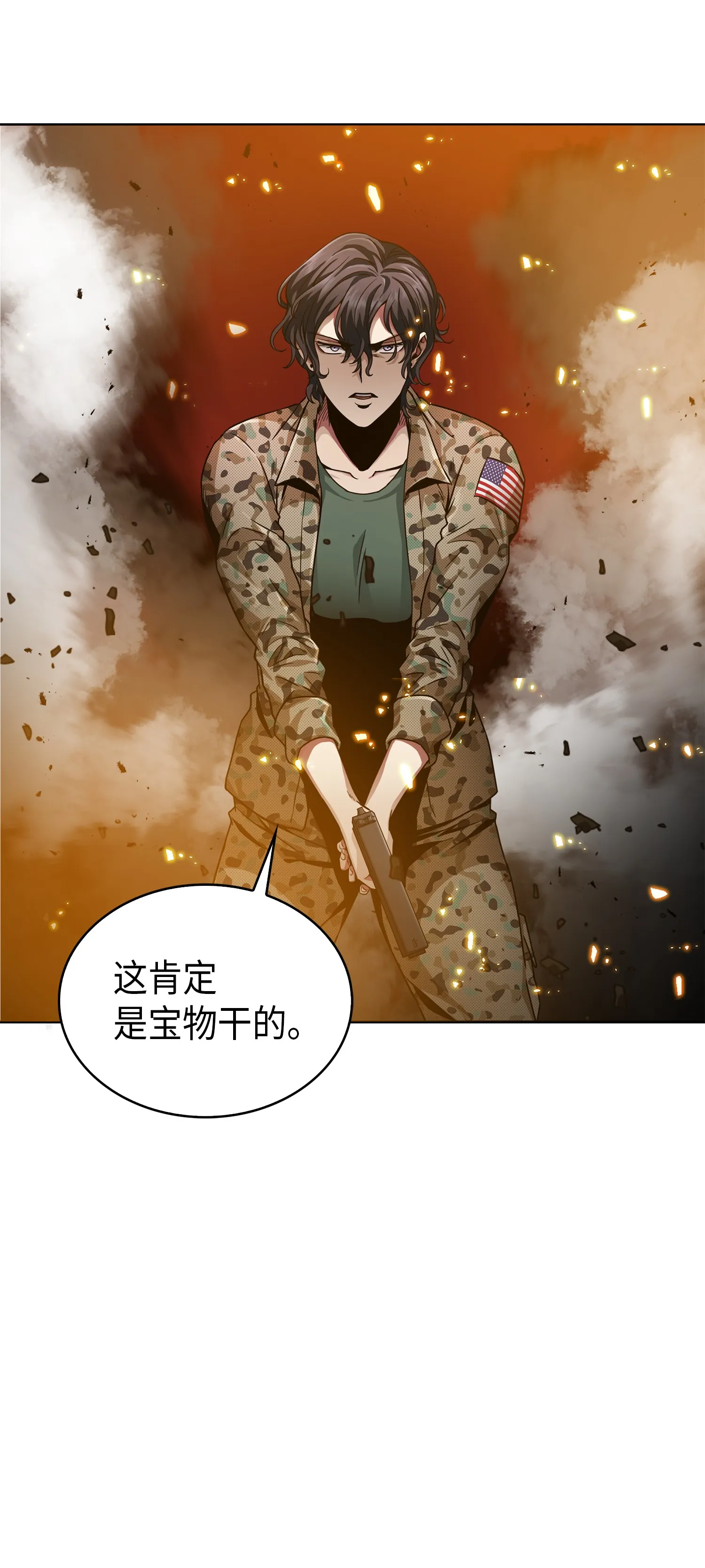 052 莎士比亚的威力 第44页