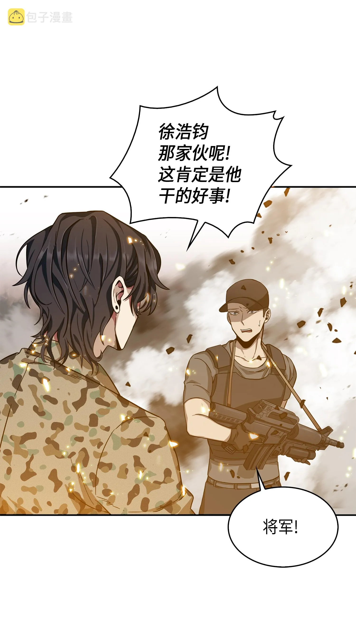 052 莎士比亚的威力 第45页