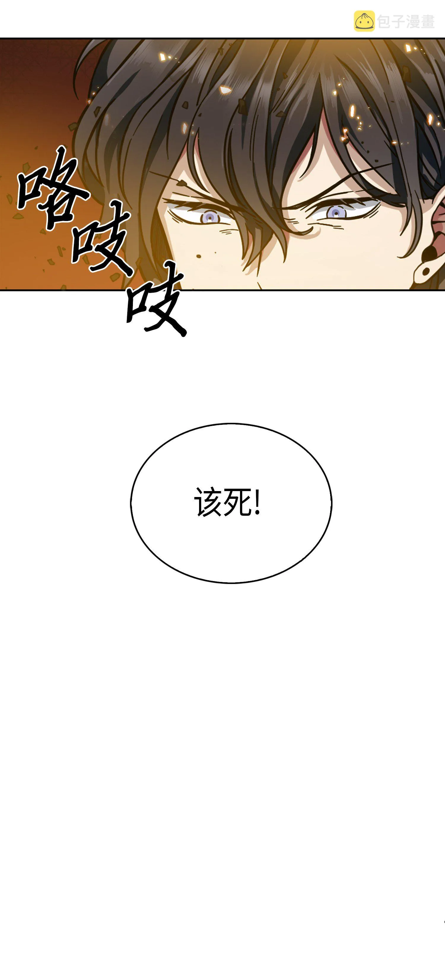 052 莎士比亚的威力 第47页
