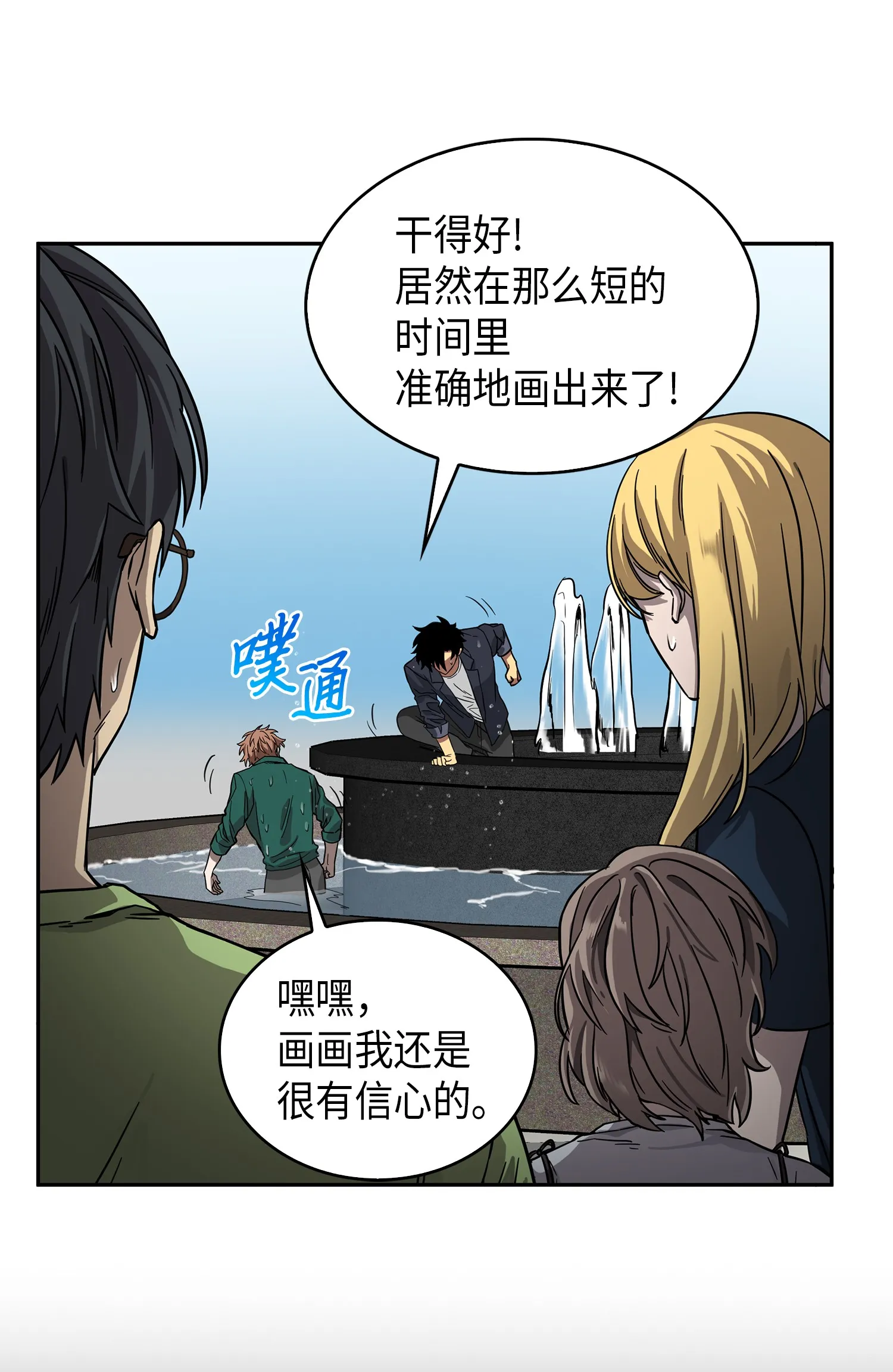 052 莎士比亚的威力 第50页
