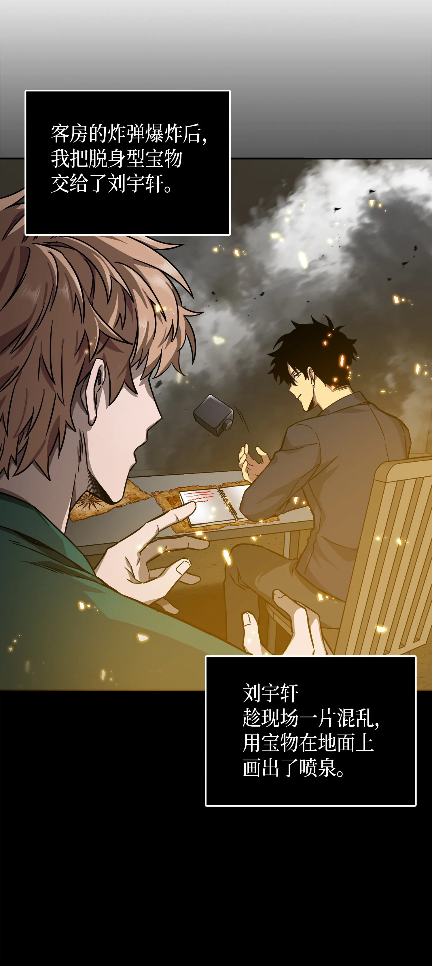 052 莎士比亚的威力 第51页