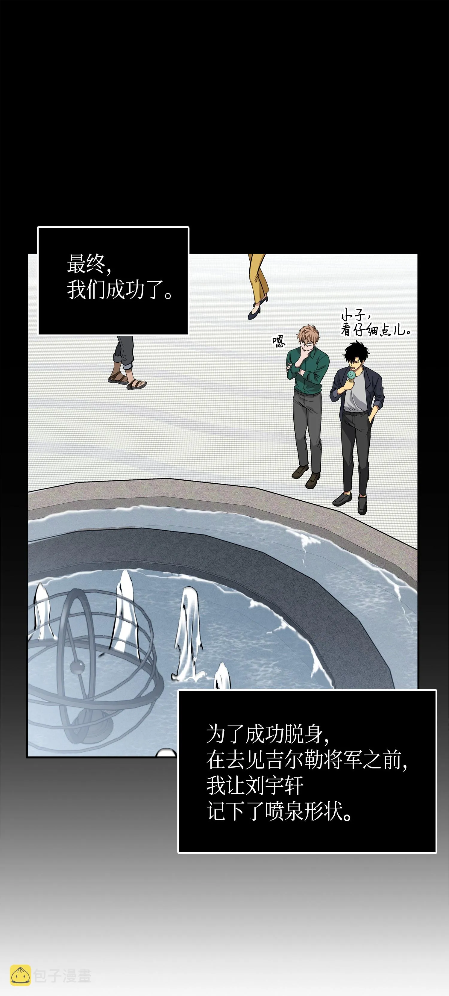 052 莎士比亚的威力 第52页