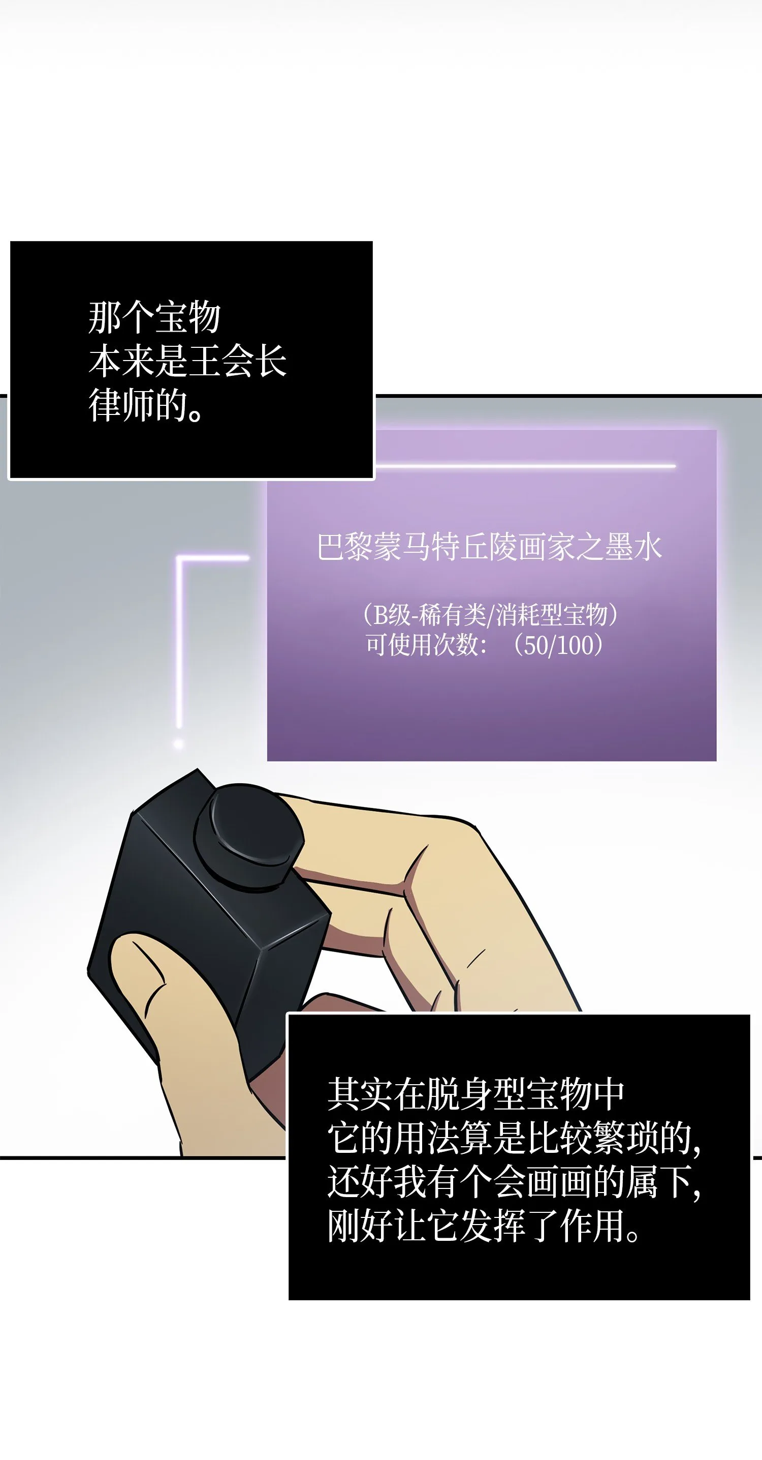 052 莎士比亚的威力 第53页