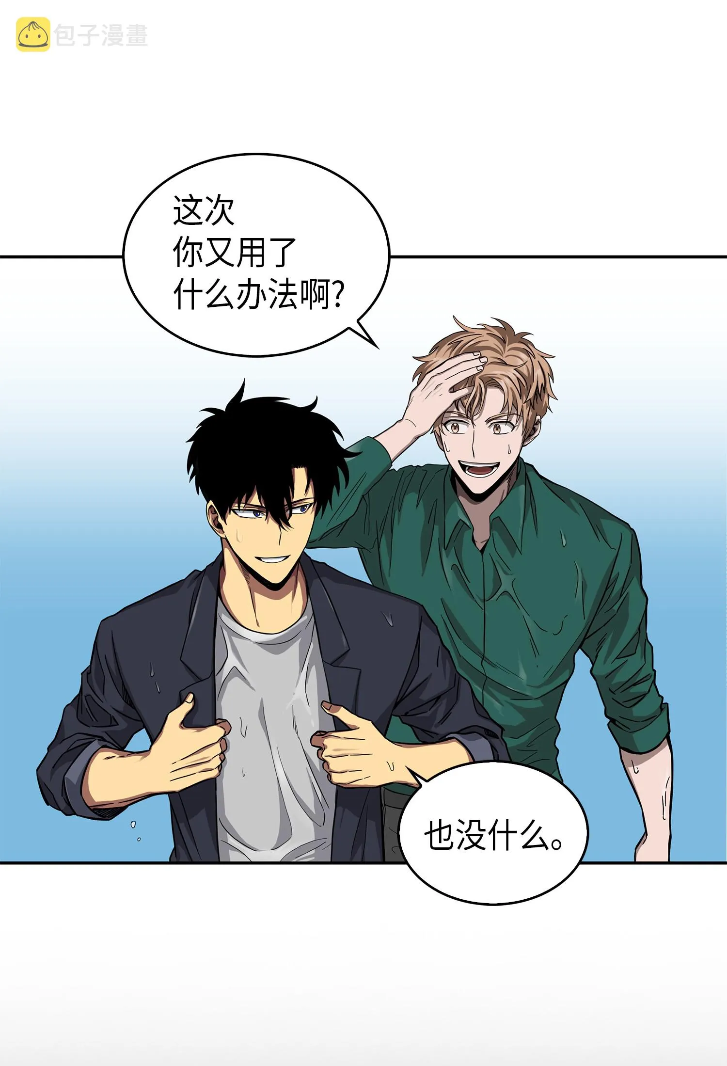 052 莎士比亚的威力 第54页
