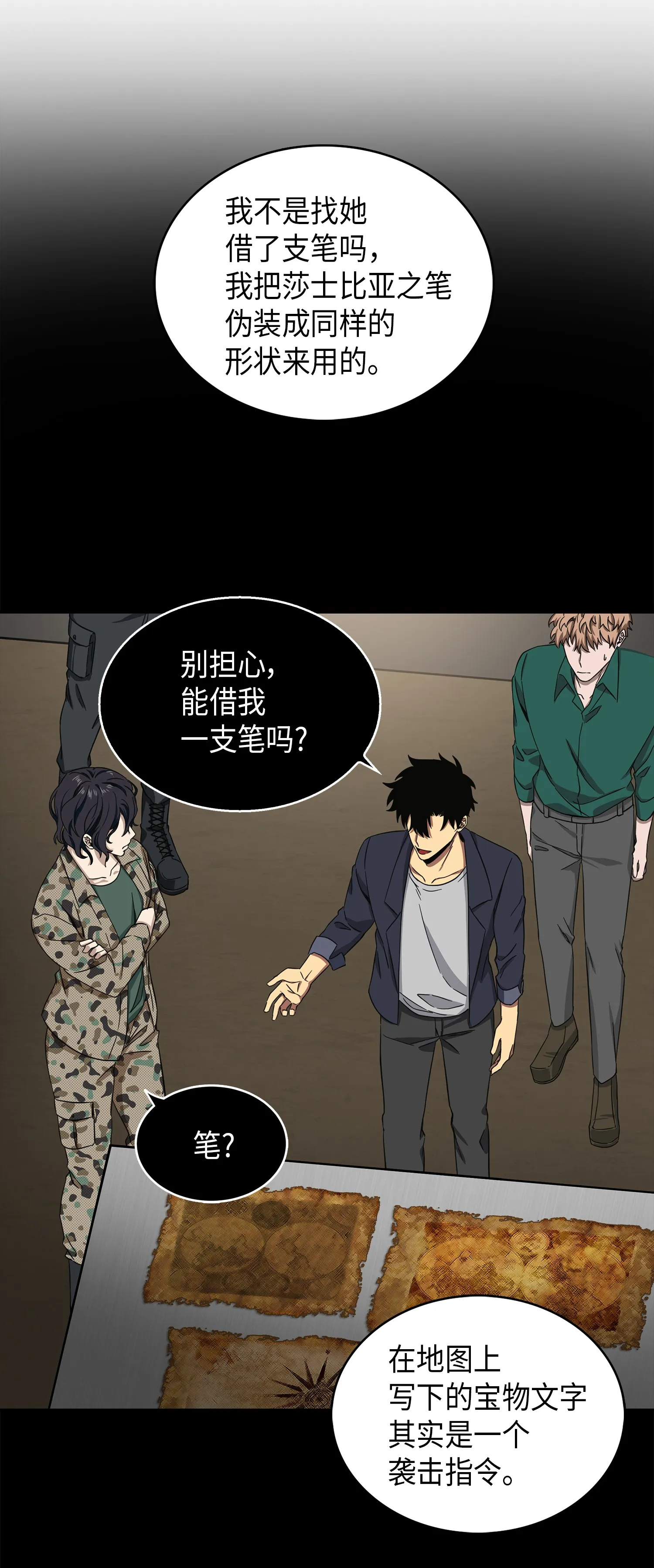 052 莎士比亚的威力 第55页