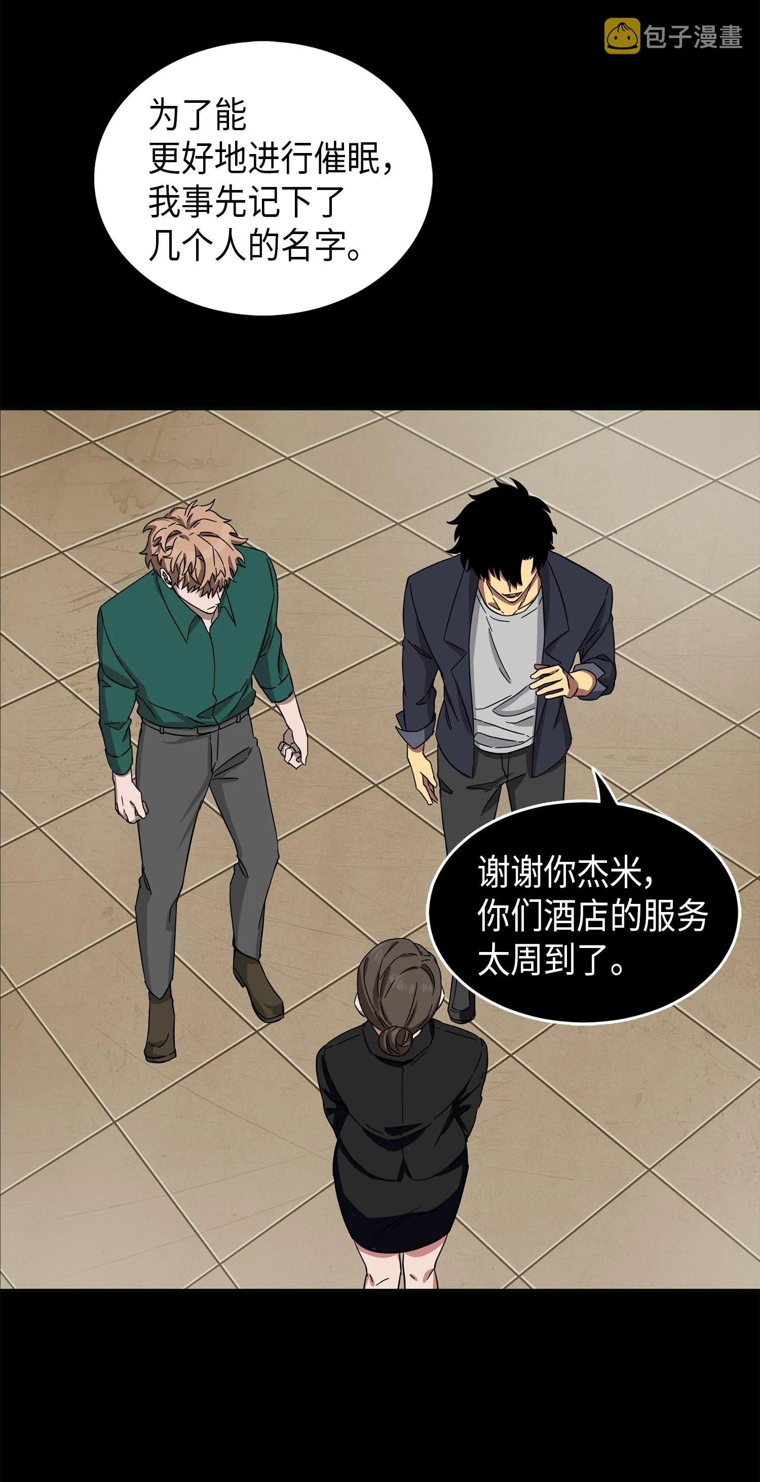 052 莎士比亚的威力 第56页