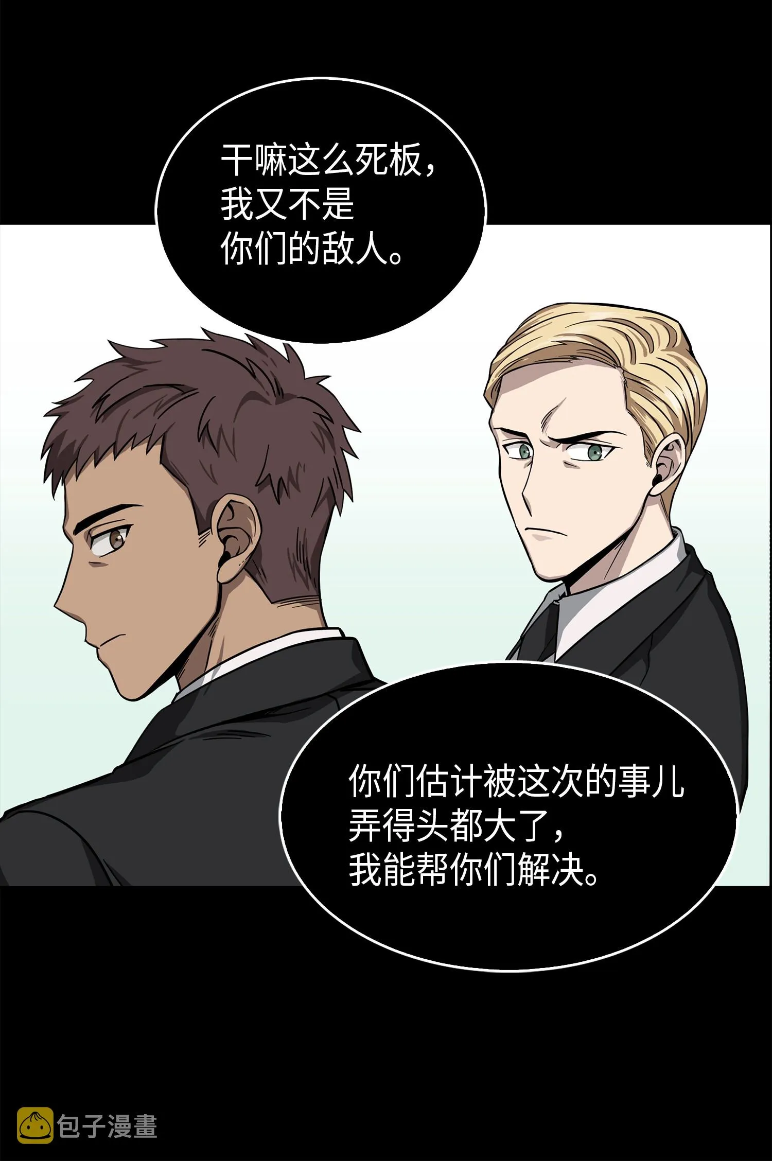 052 莎士比亚的威力 第59页