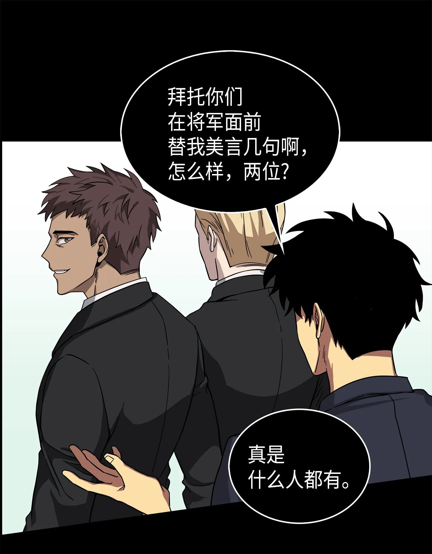 052 莎士比亚的威力 第60页
