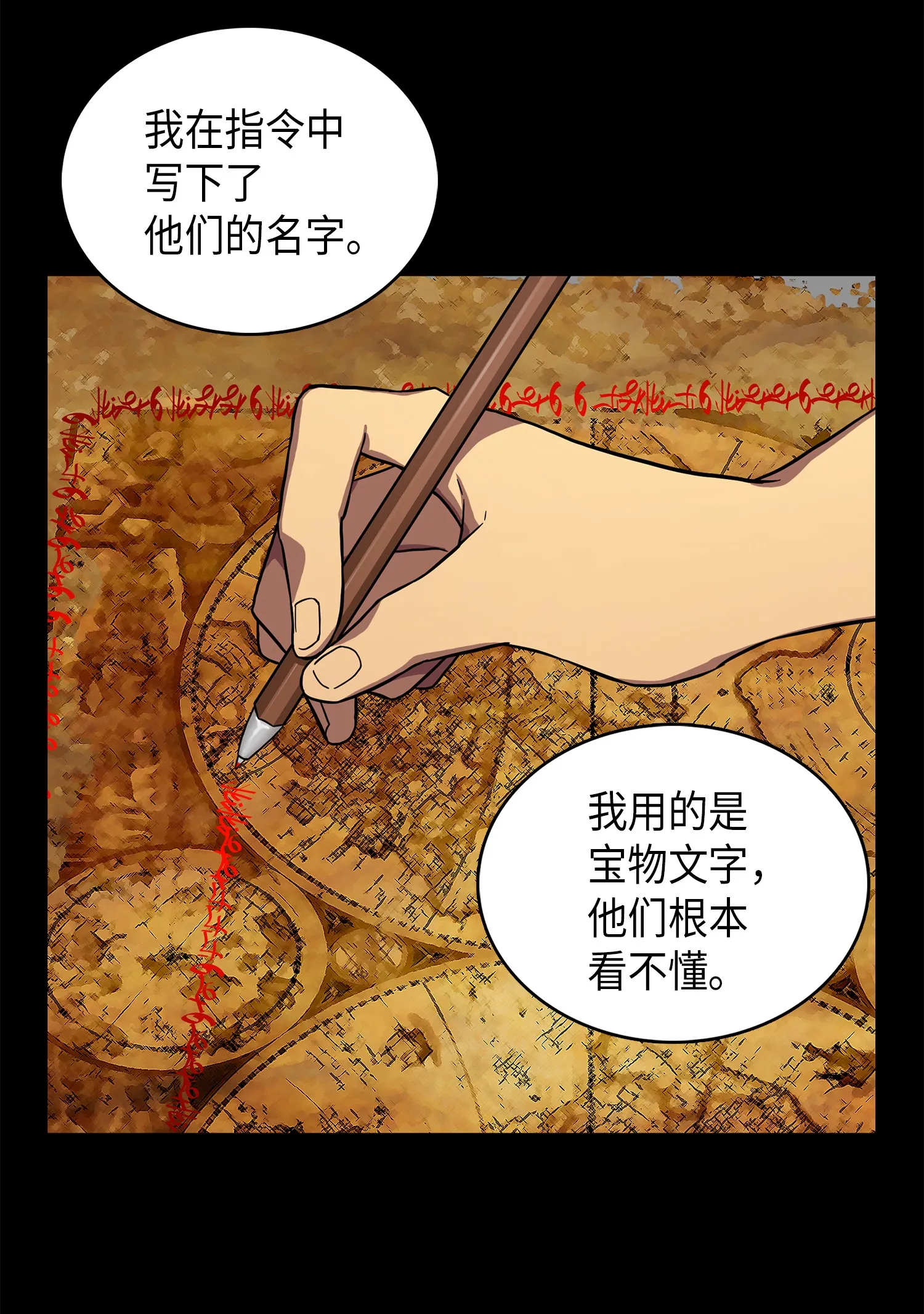 052 莎士比亚的威力 第62页