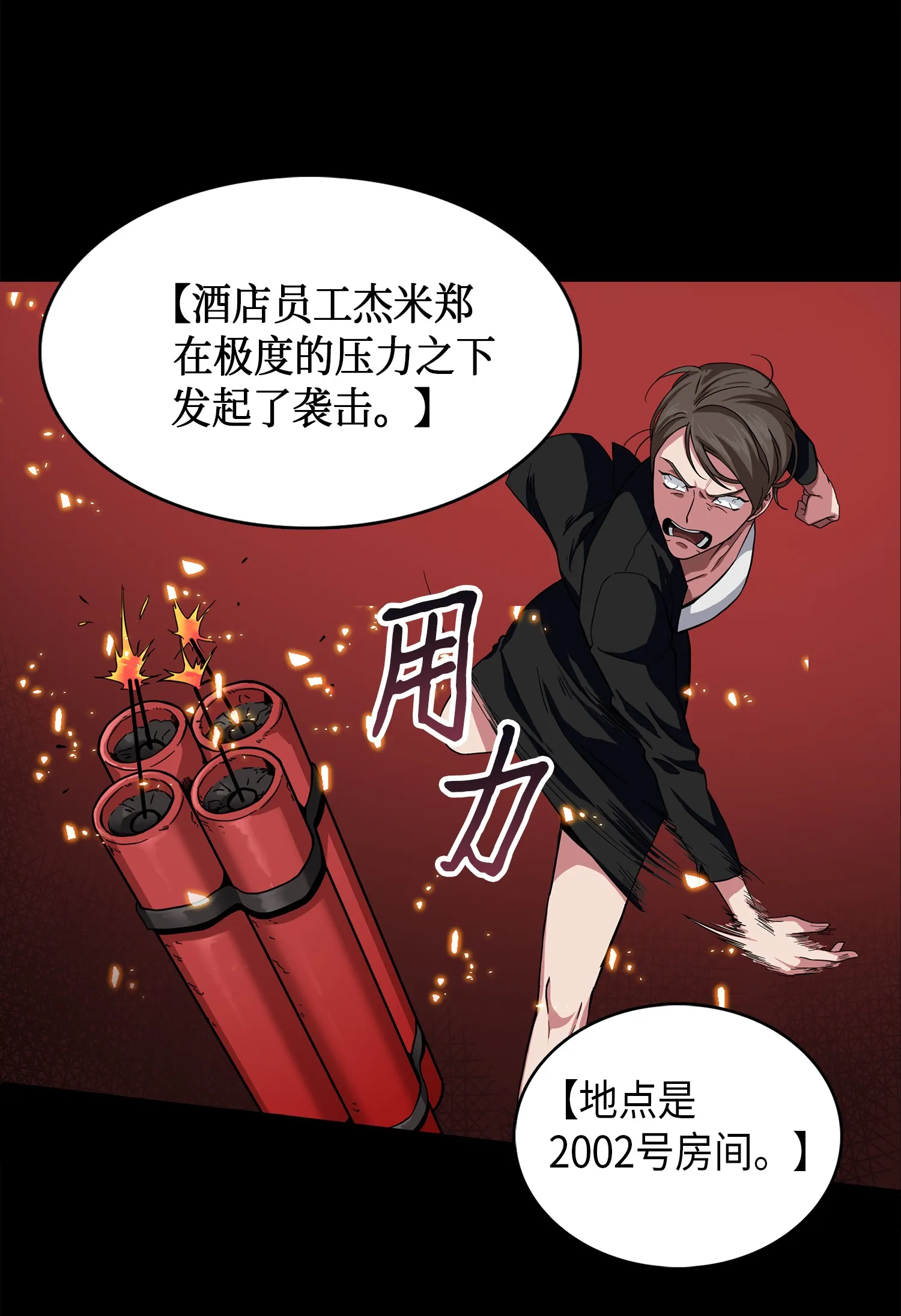 052 莎士比亚的威力 第63页