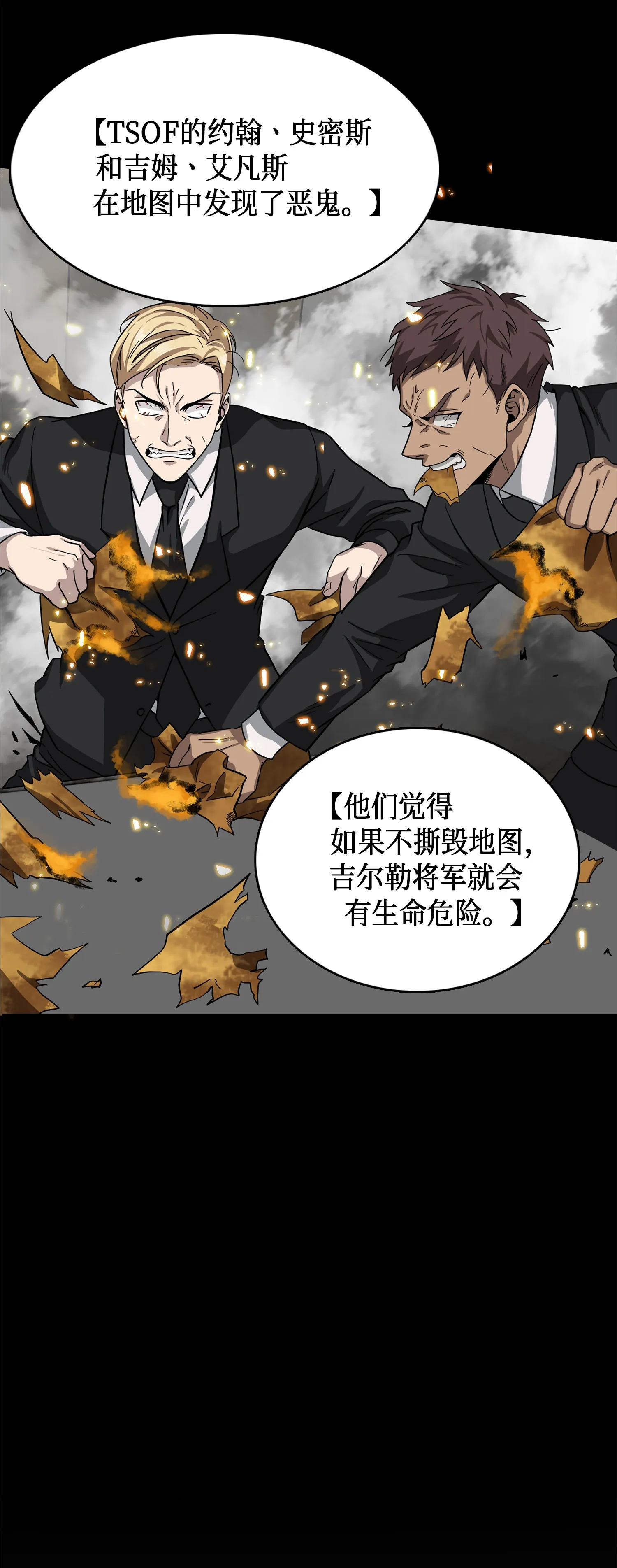 052 莎士比亚的威力 第64页