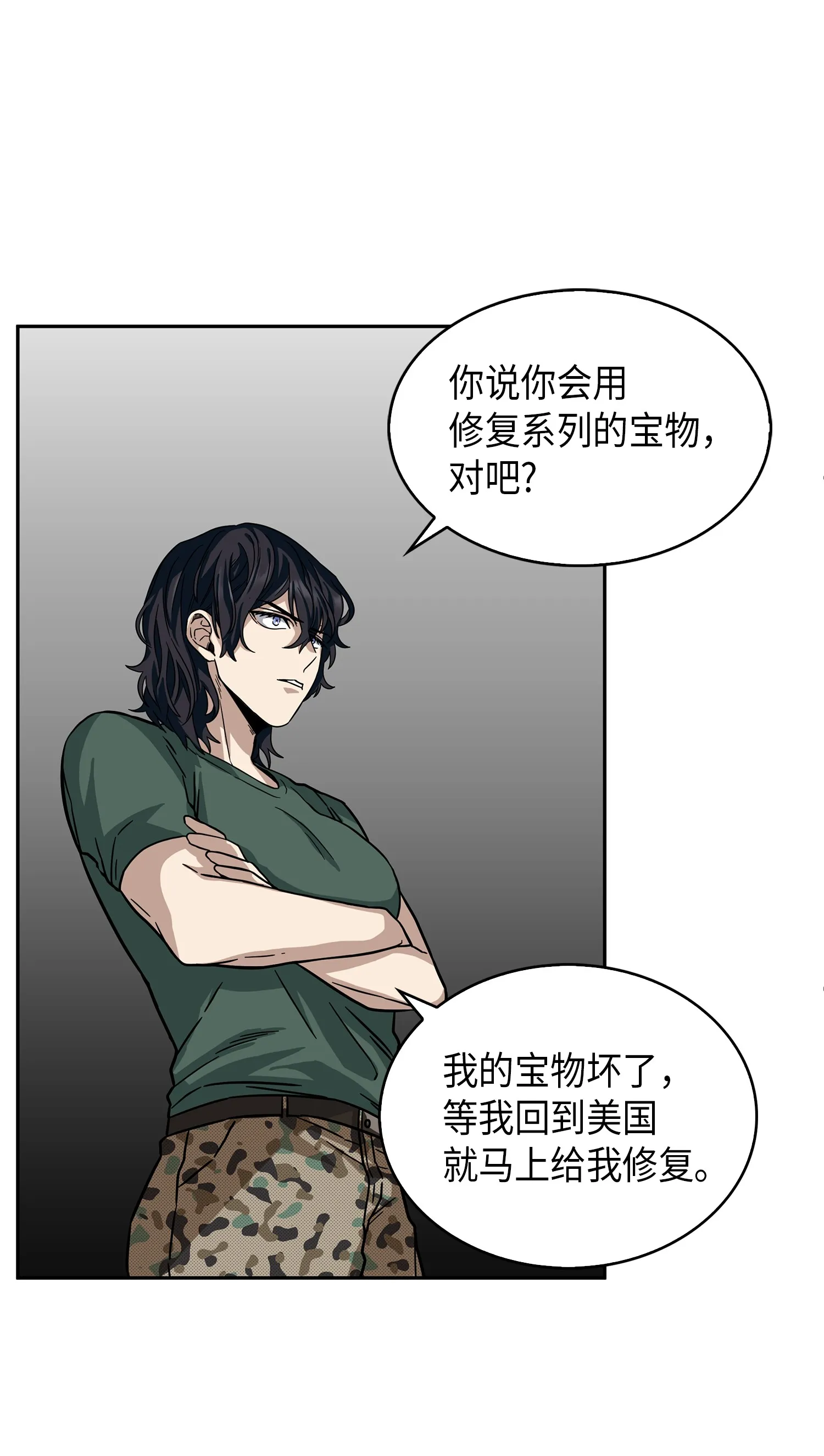 052 莎士比亚的威力 第70页