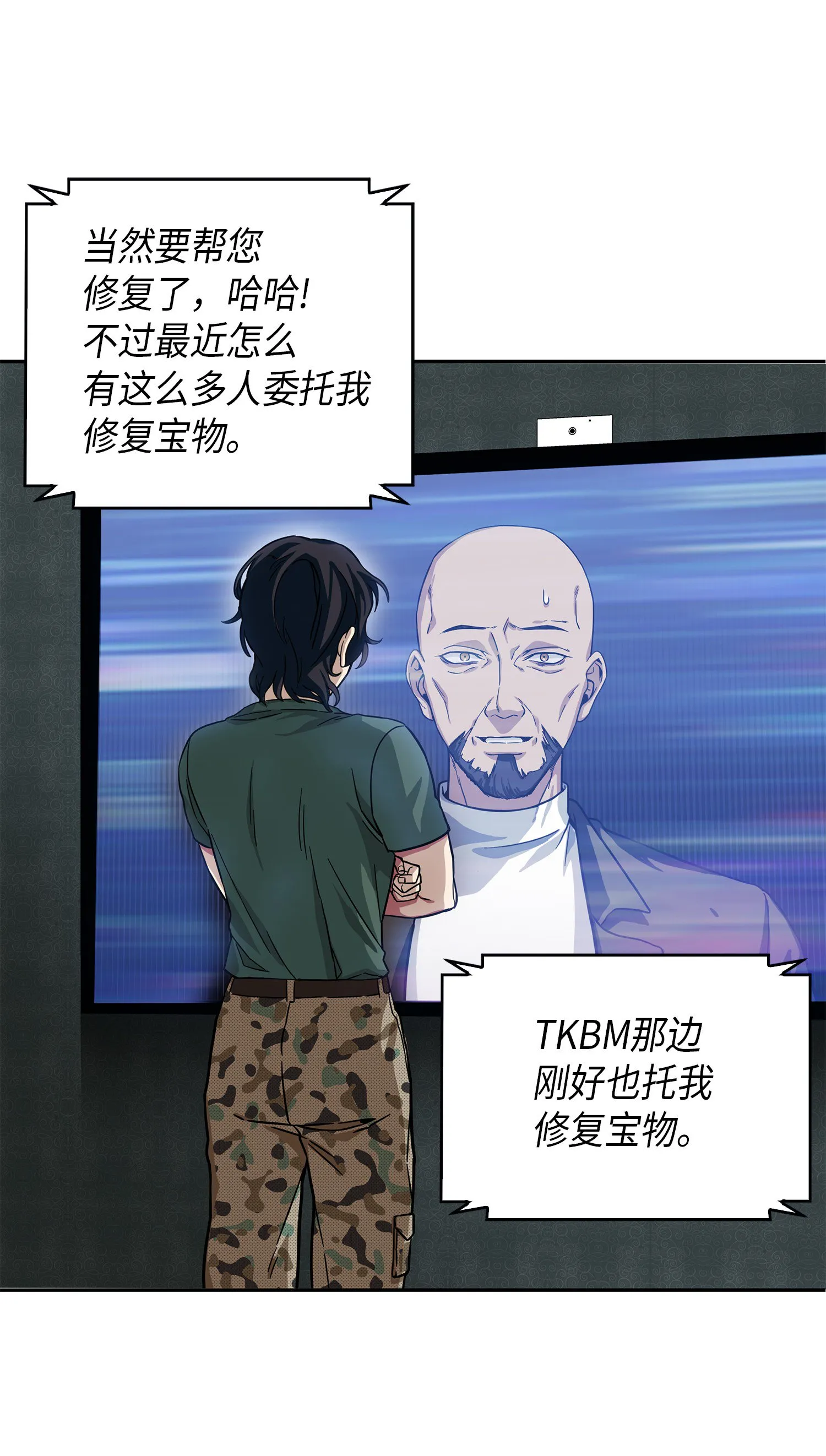 052 莎士比亚的威力 第71页
