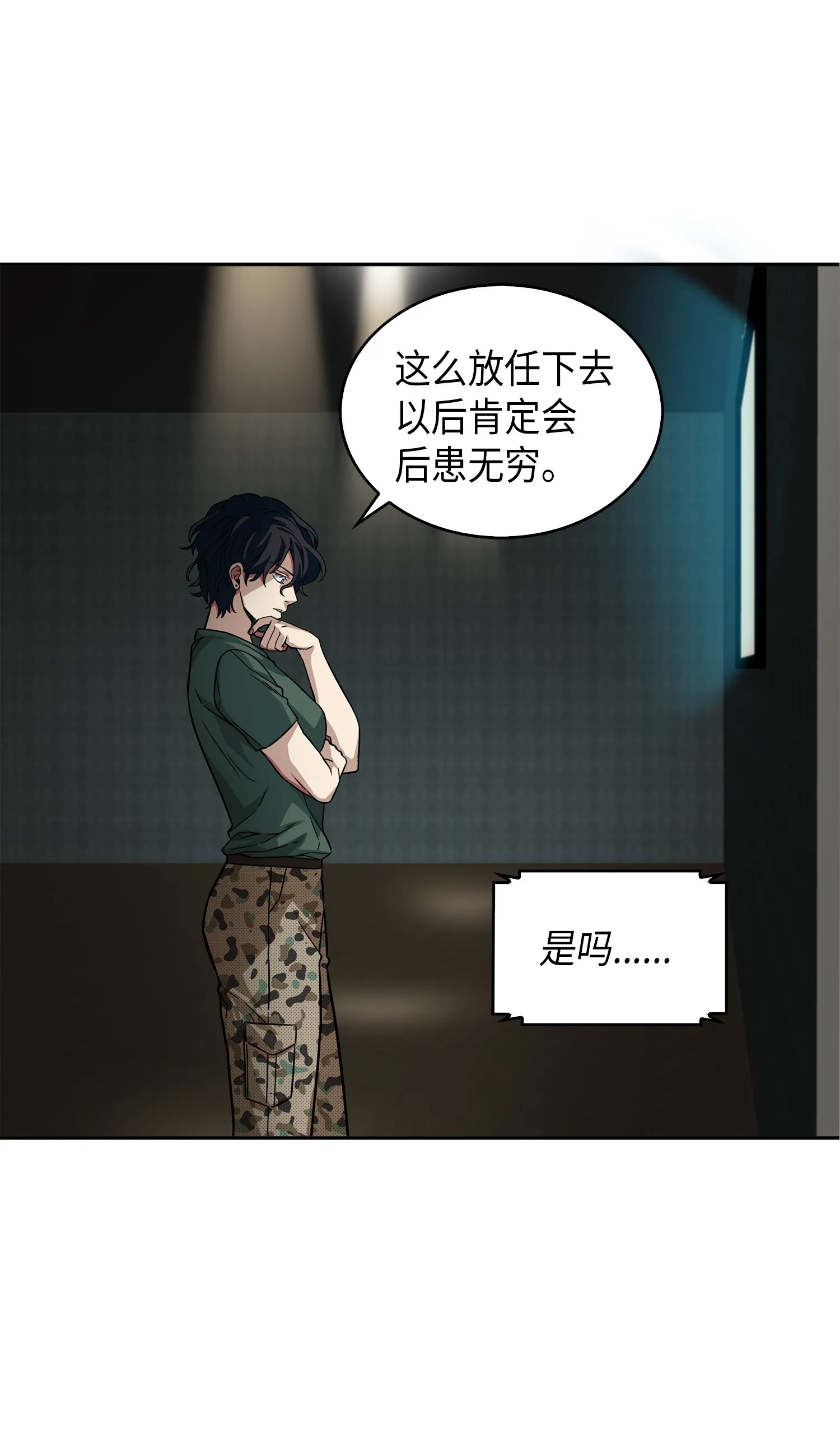 052 莎士比亚的威力 第73页