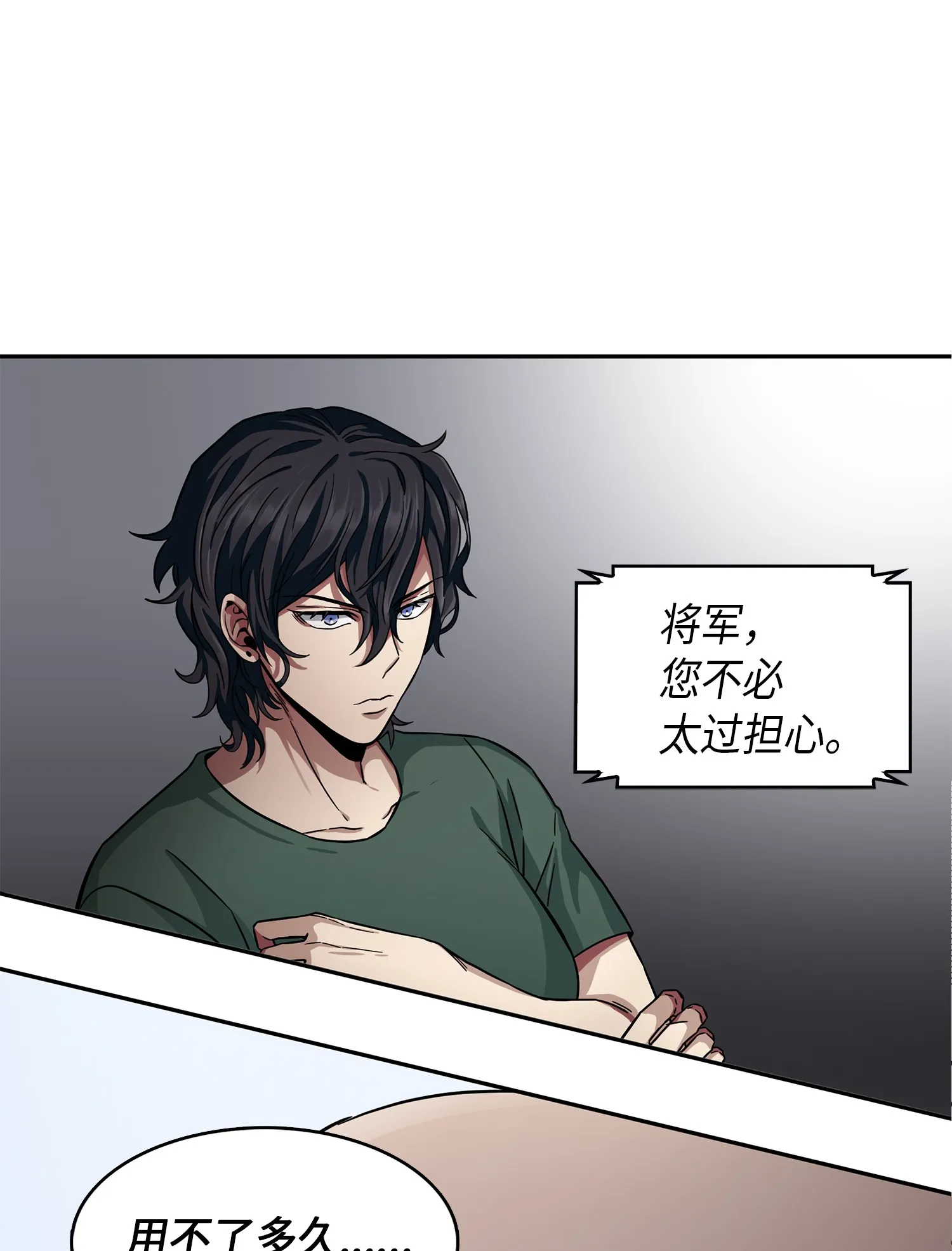052 莎士比亚的威力 第74页