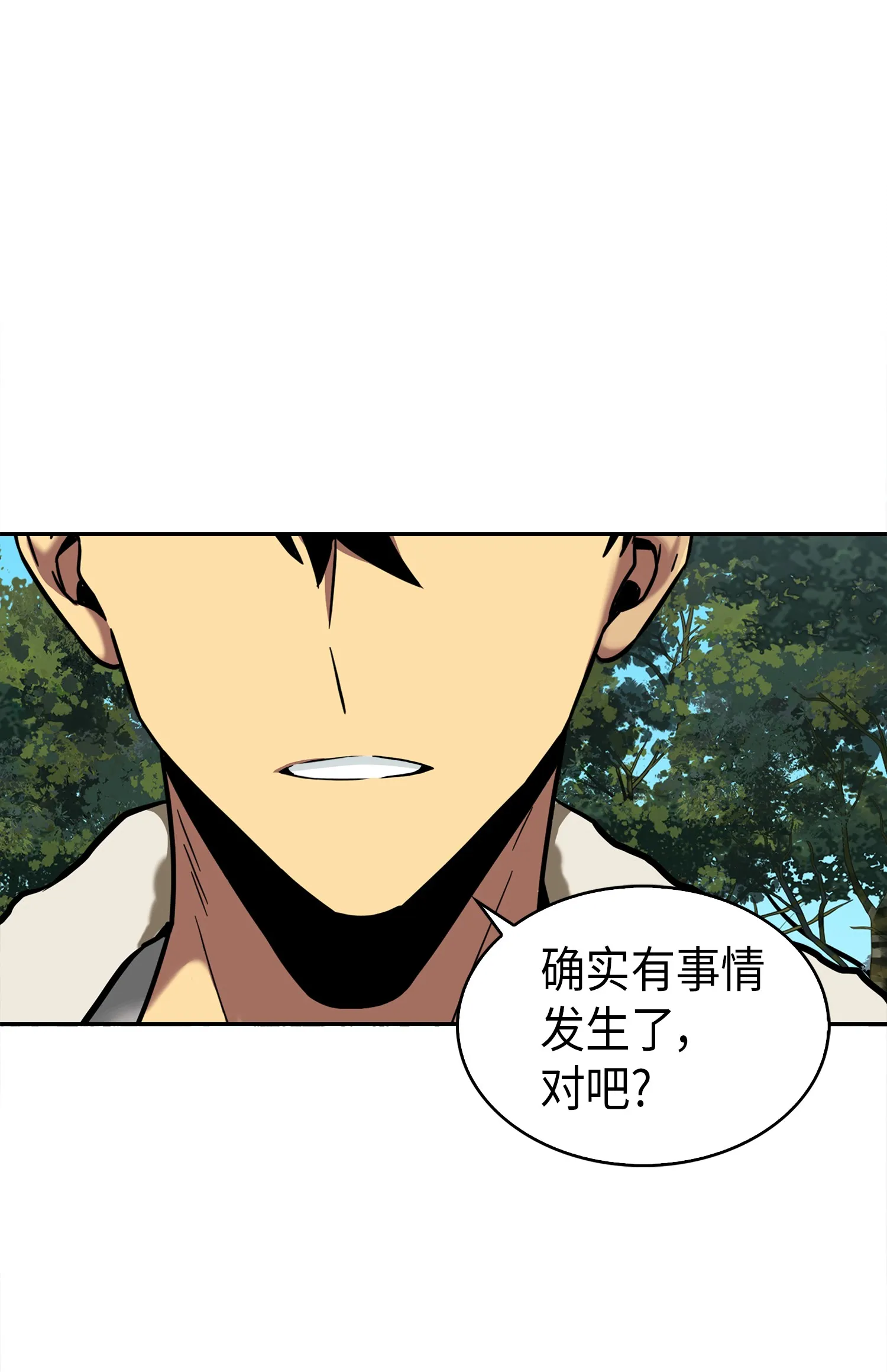 058 宝物综合症 第1页