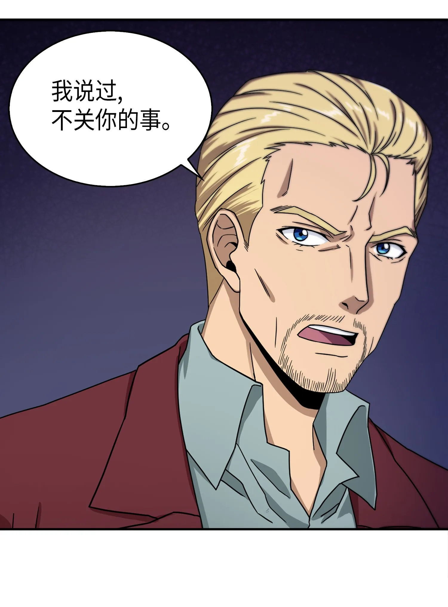 058 宝物综合症 第4页