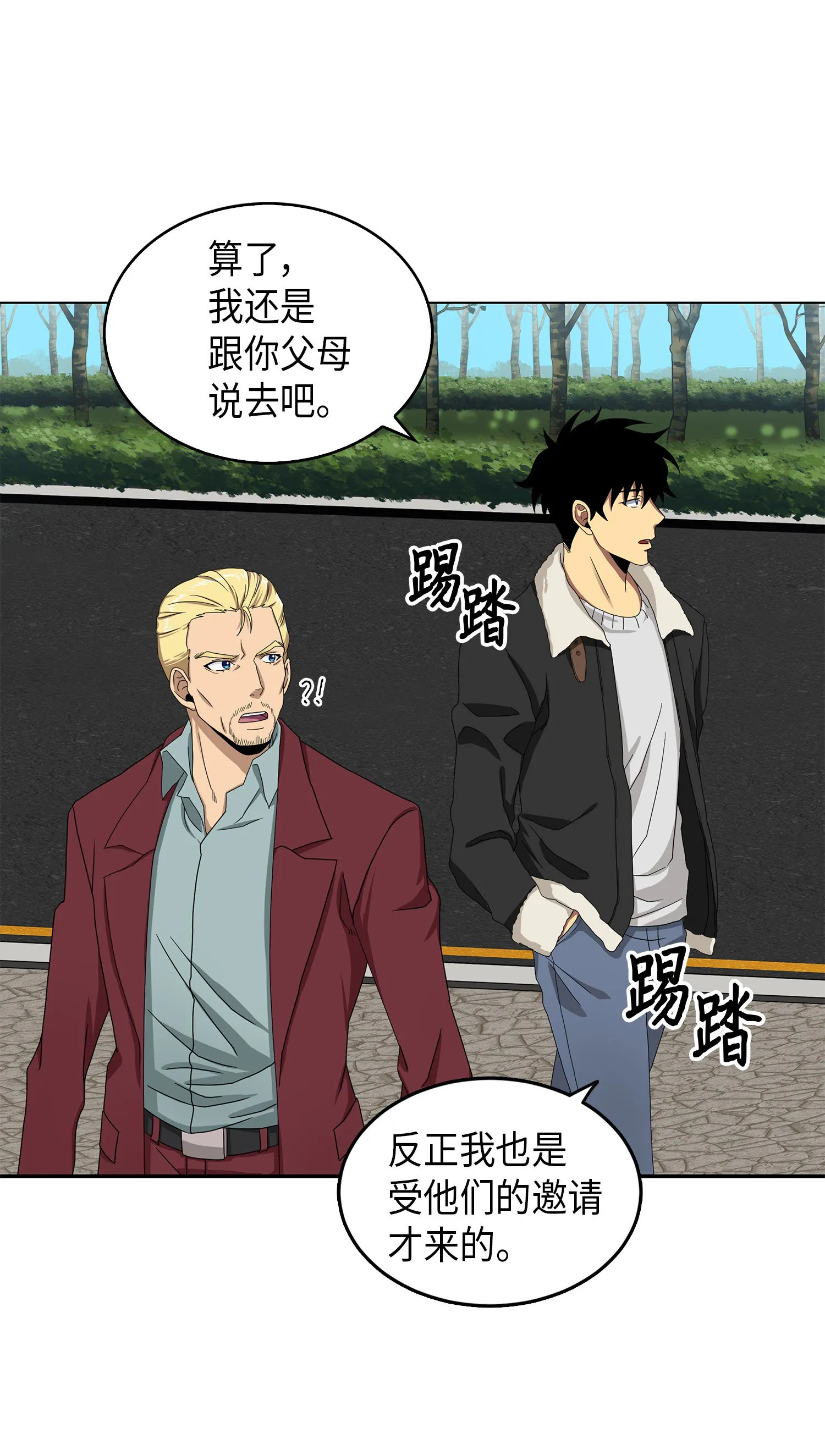 058 宝物综合症 第6页