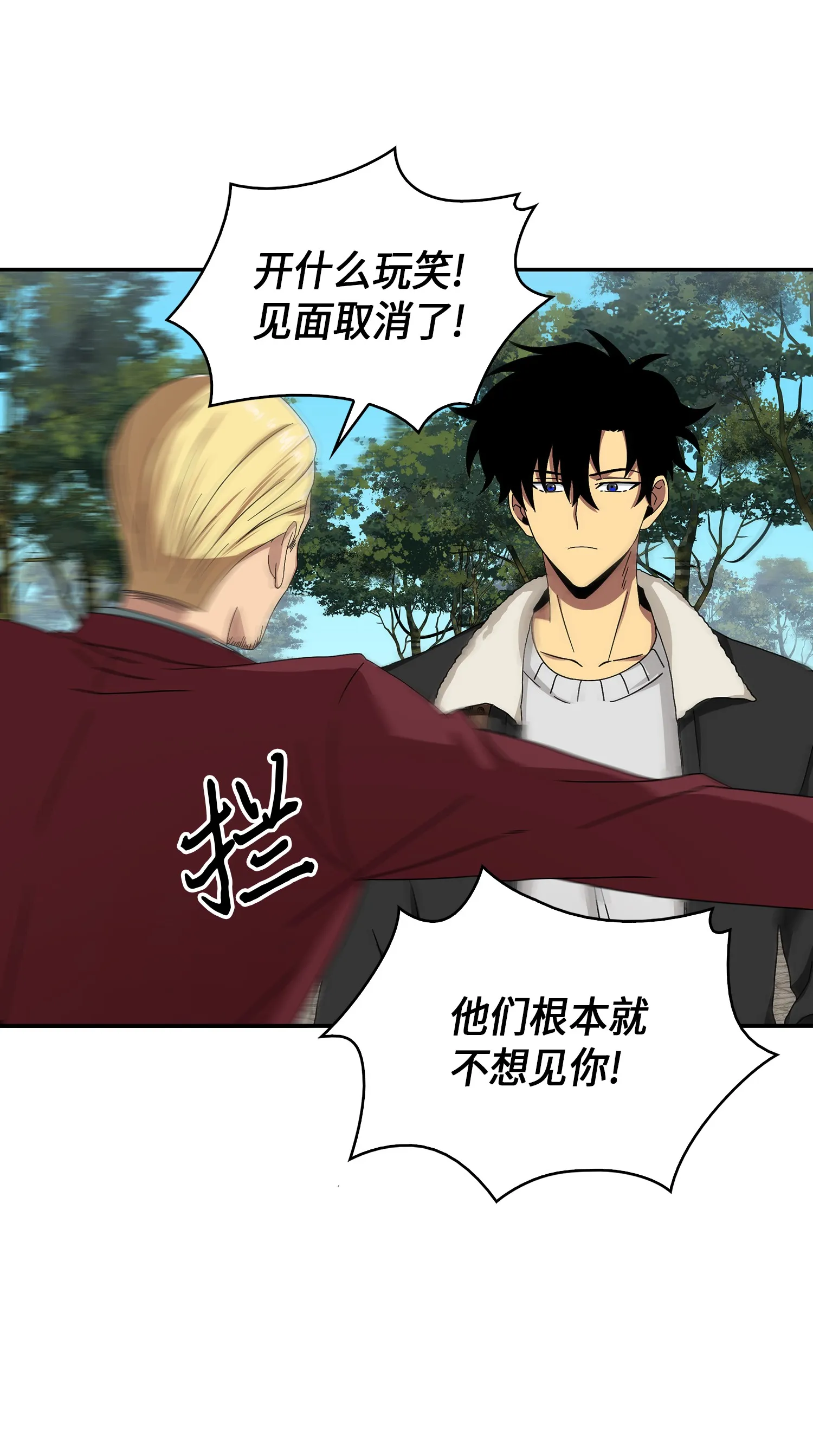 058 宝物综合症 第7页